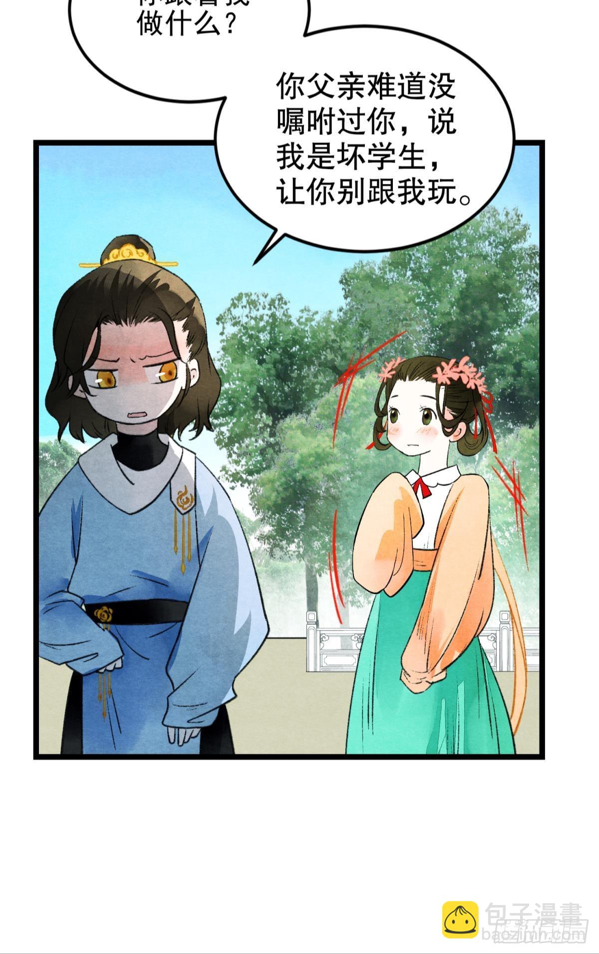 不舍旧人心-第49话