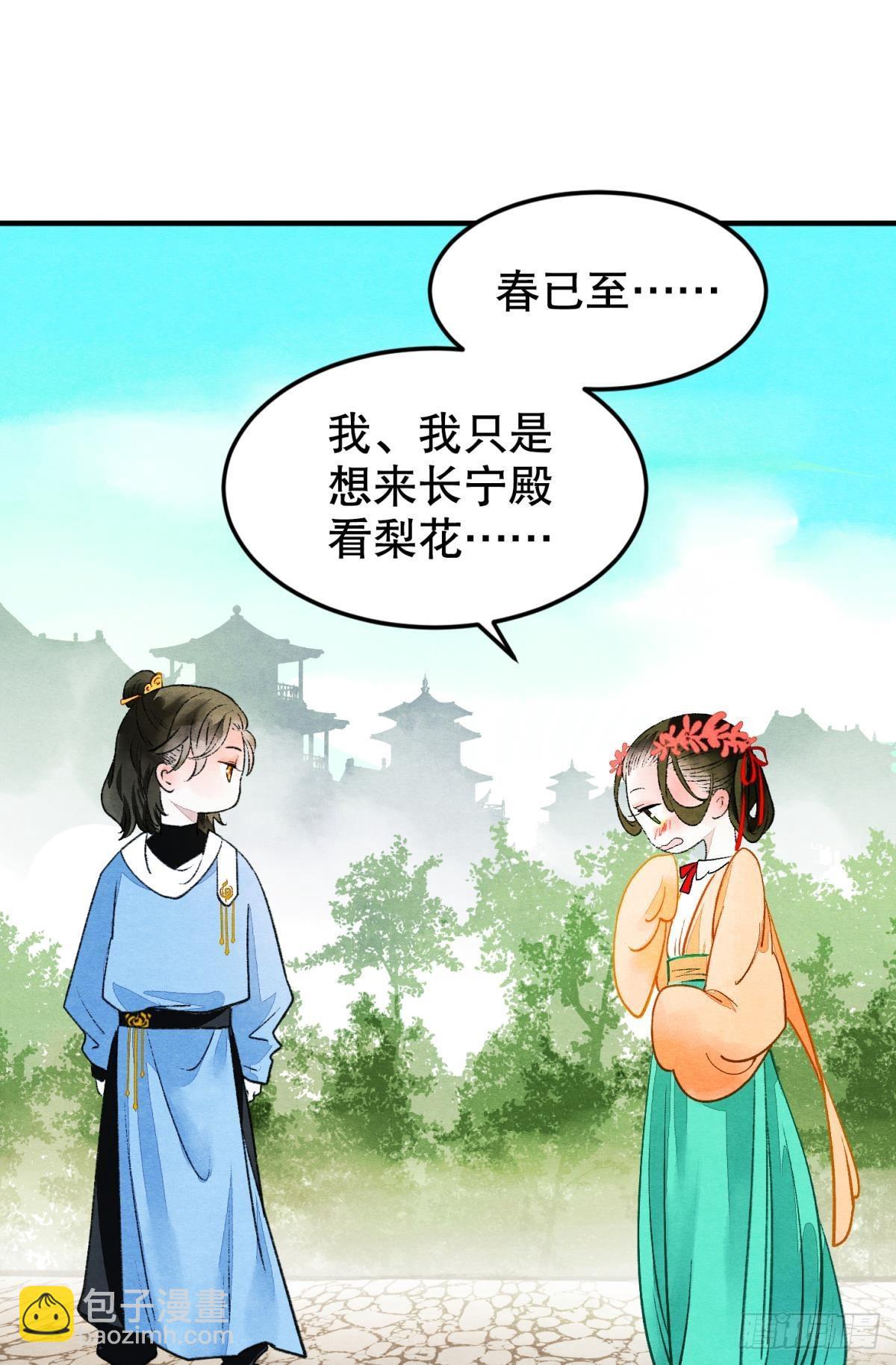 不舍旧人心-第49话