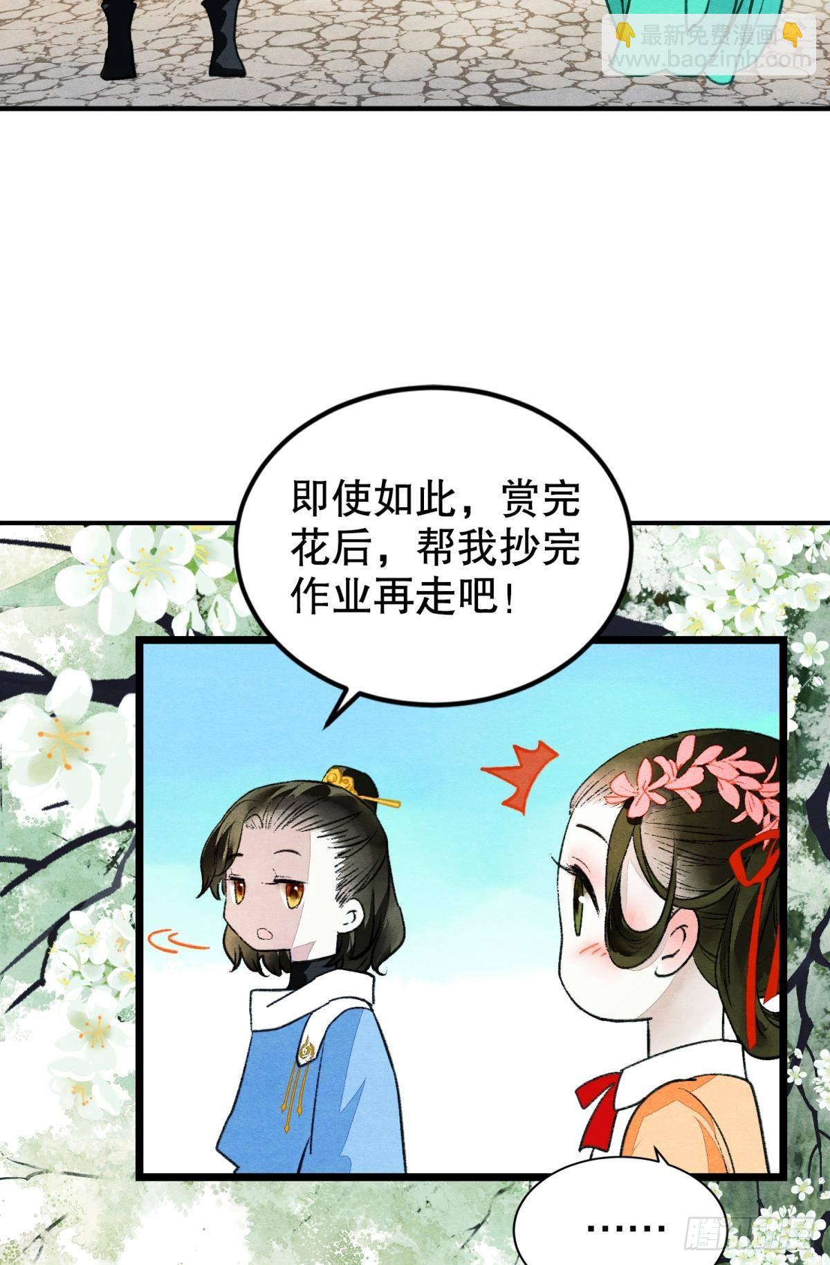 不舍旧人心-第49话