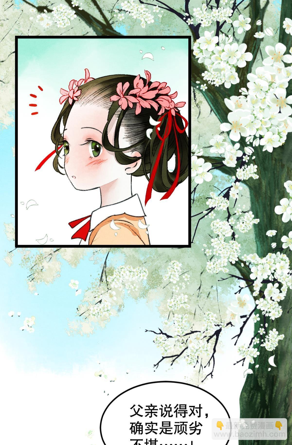 不舍旧人心-第49话