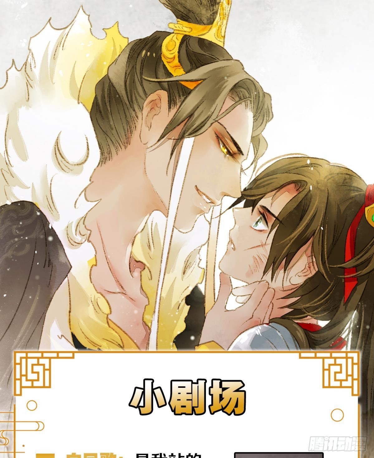 不舍旧人心-第49话