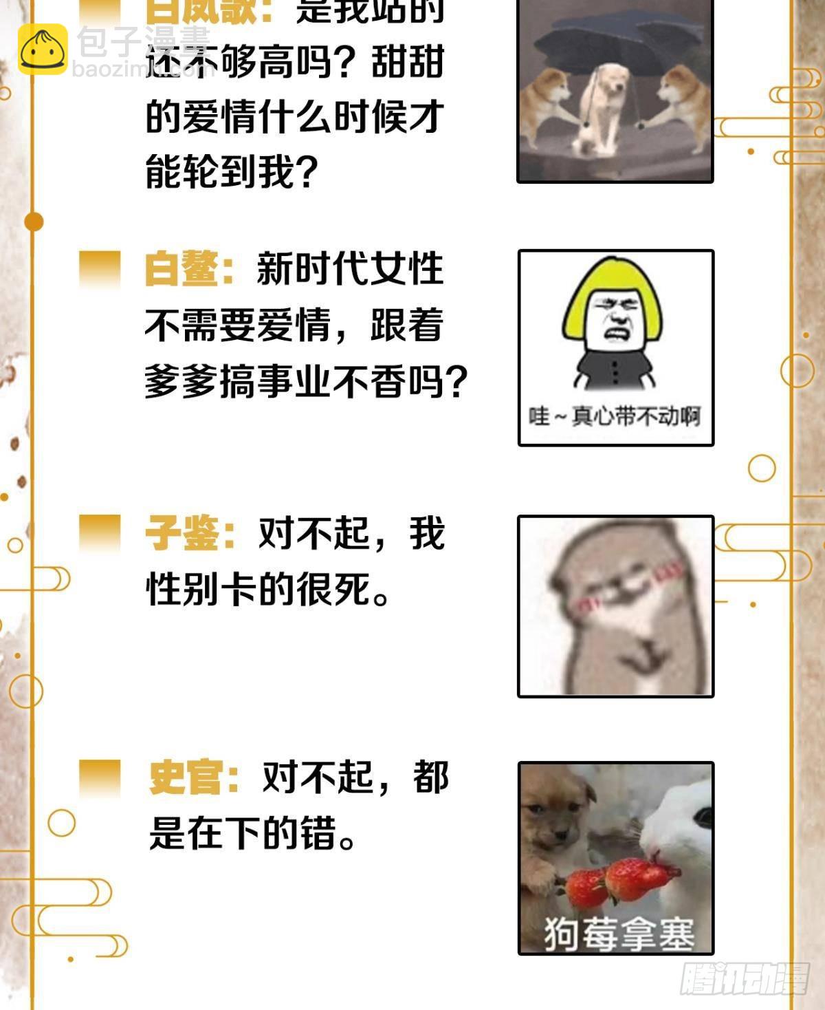 不舍旧人心-第49话