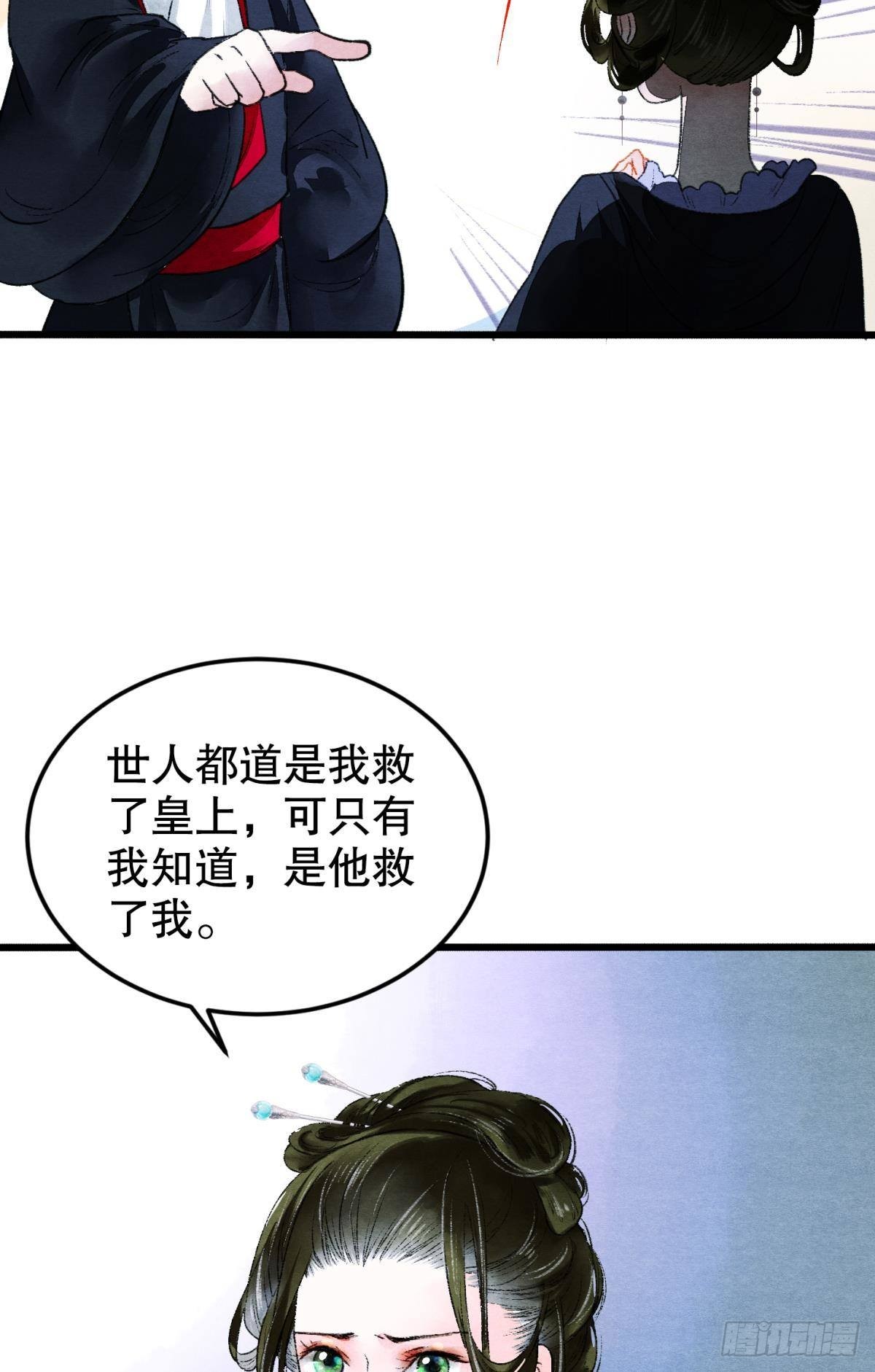 不舍旧人心-第49话