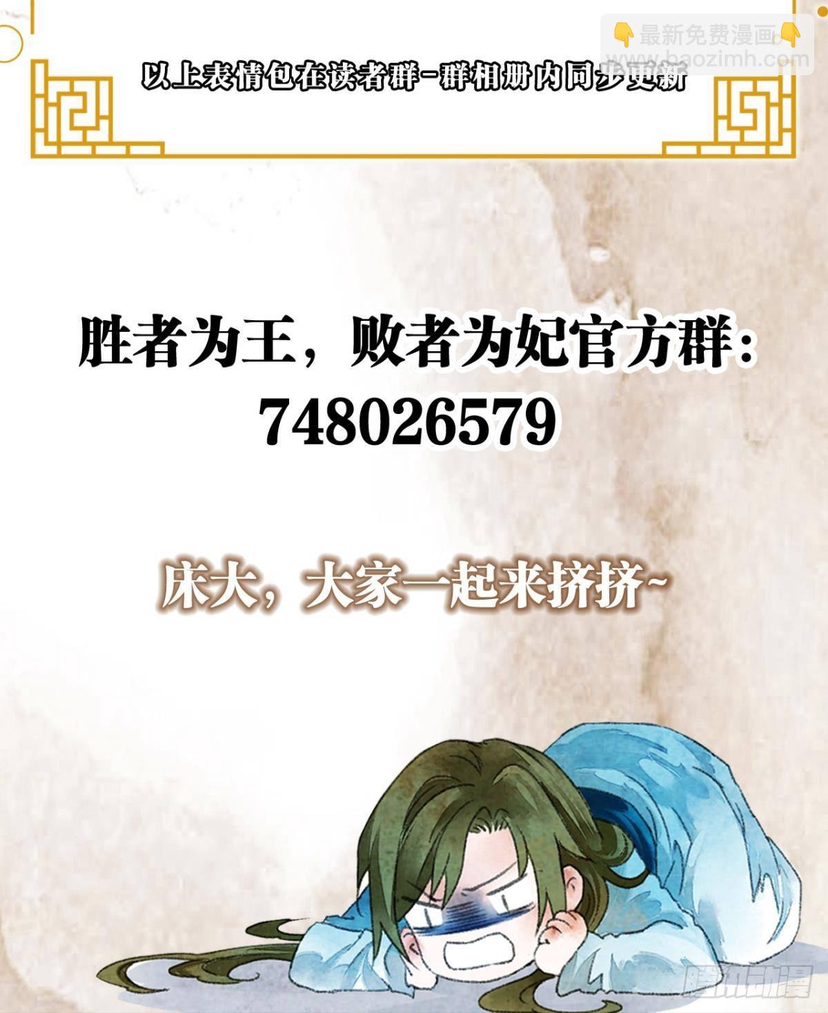 不舍旧人心-第49话