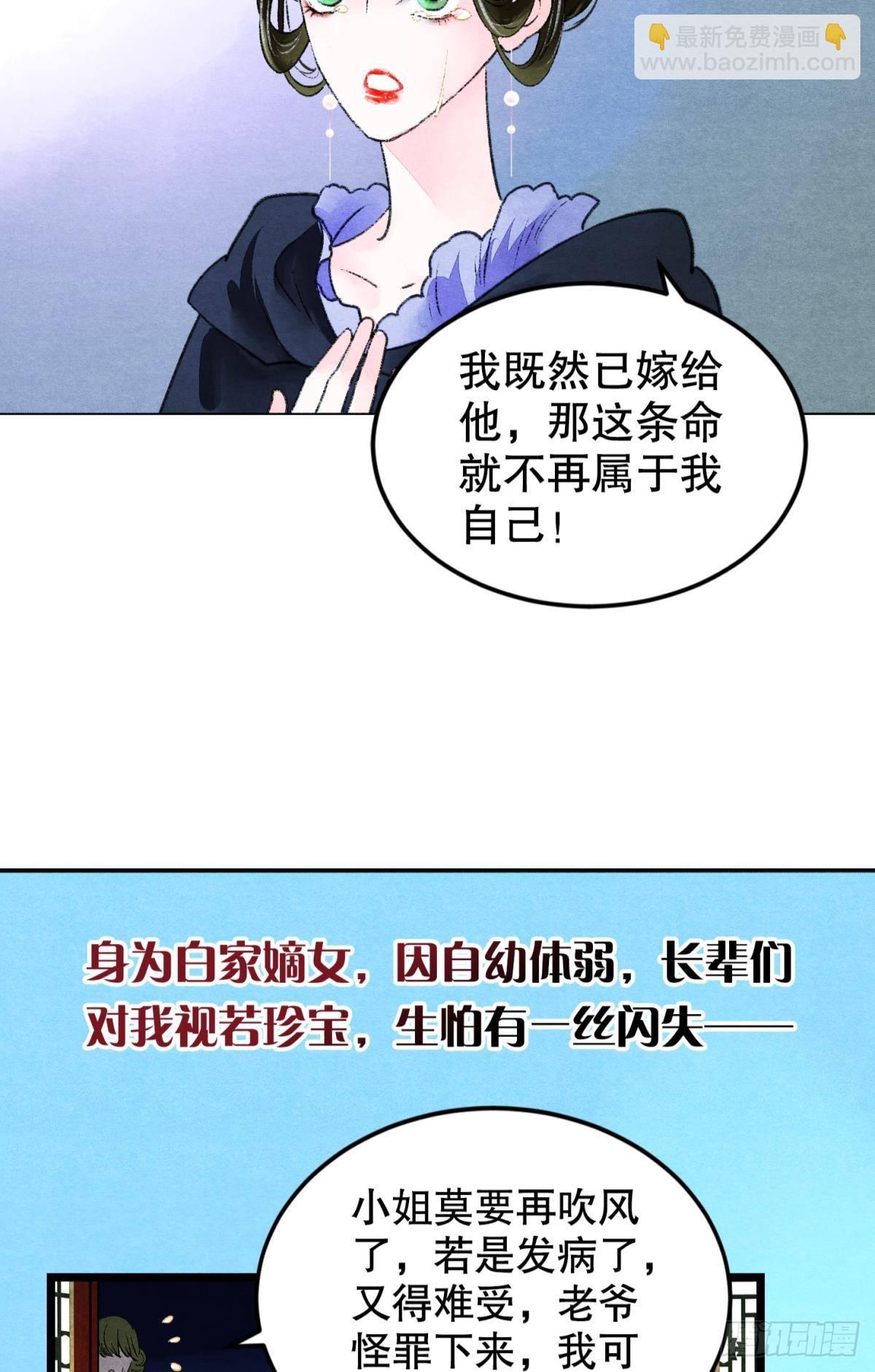 不舍旧人心-第49话