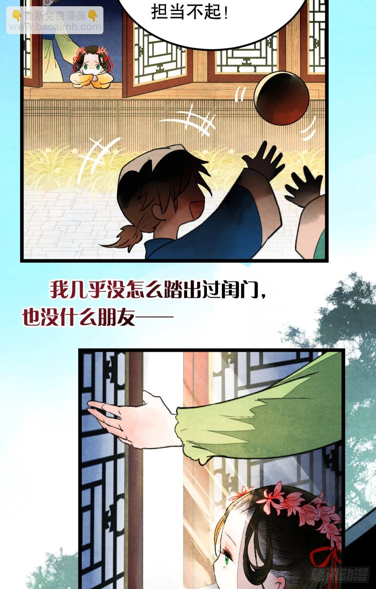 不舍旧人心-第49话