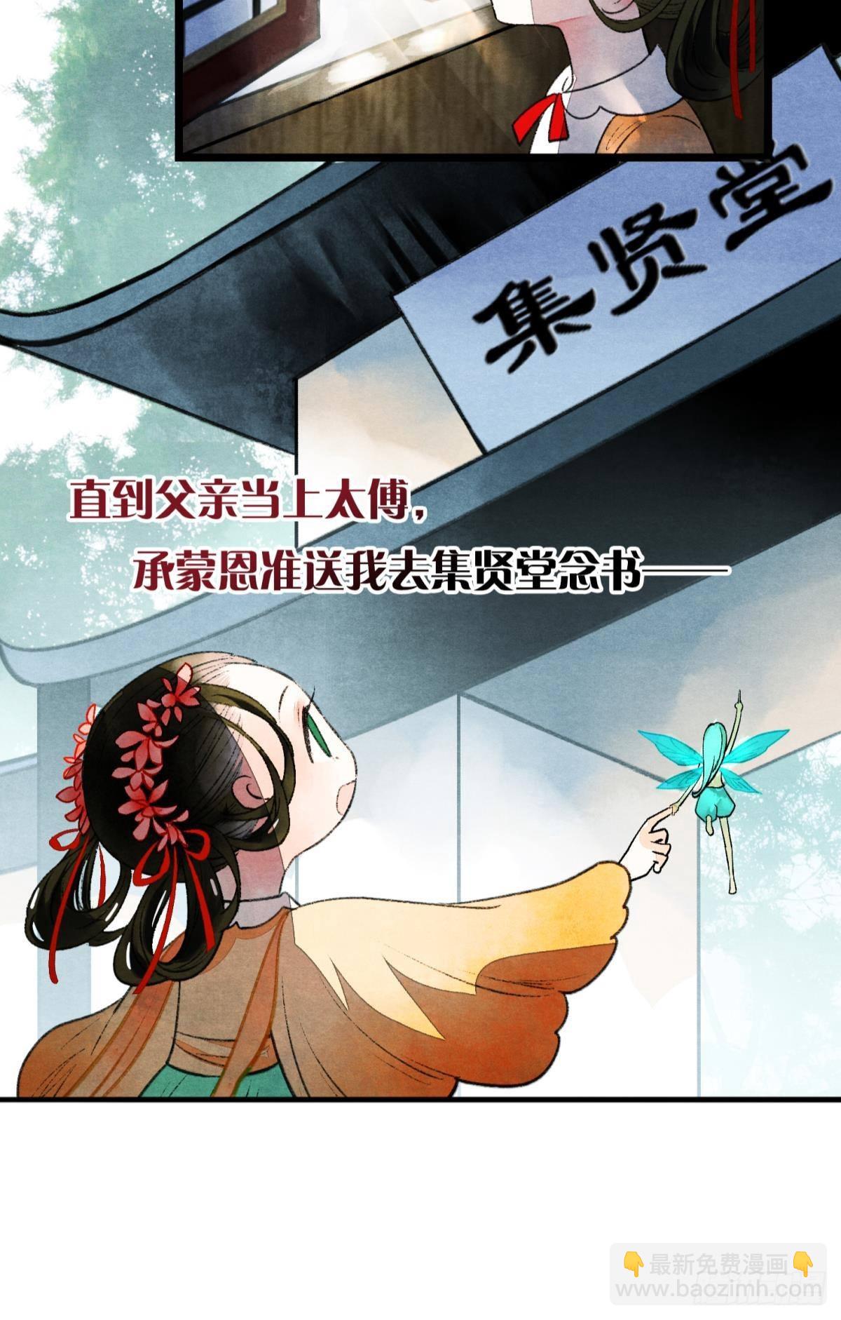 不舍旧人心-第49话