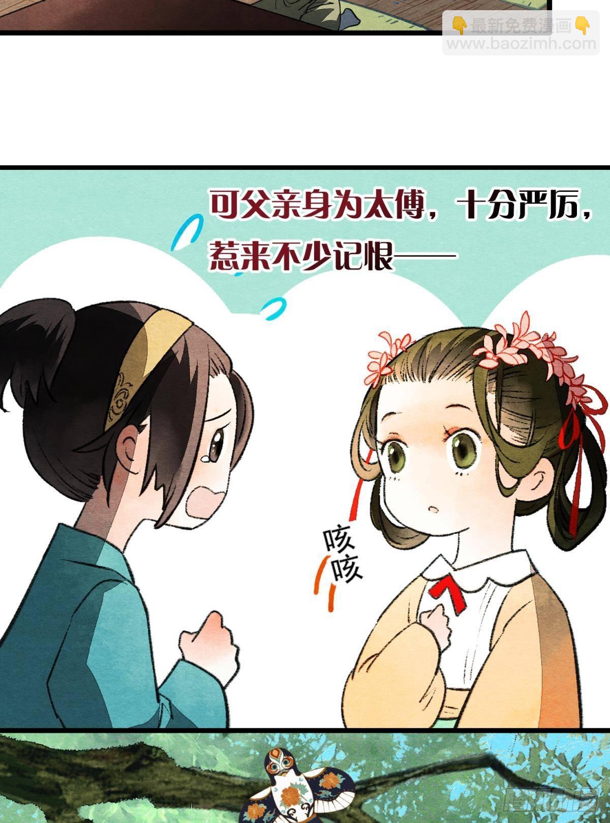 不舍旧人心-第49话