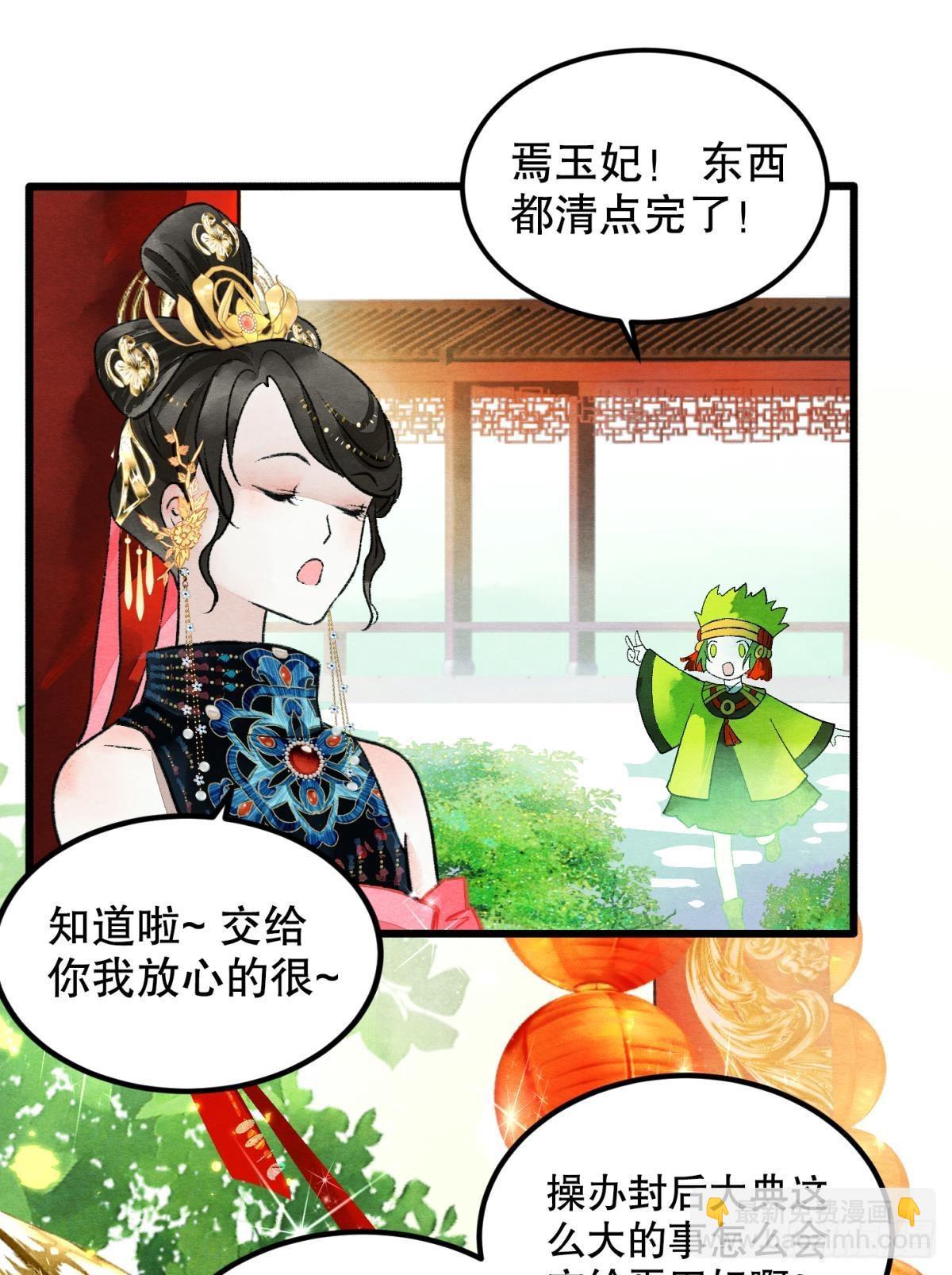 今日大婚-第51话