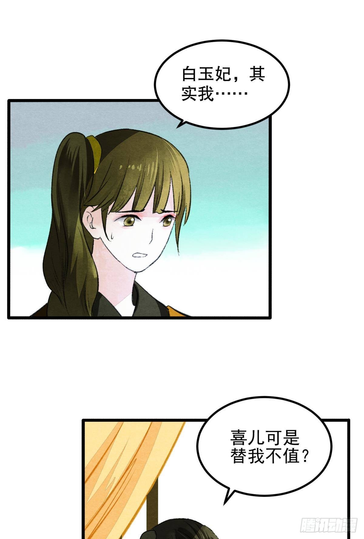 今日大婚-第51话