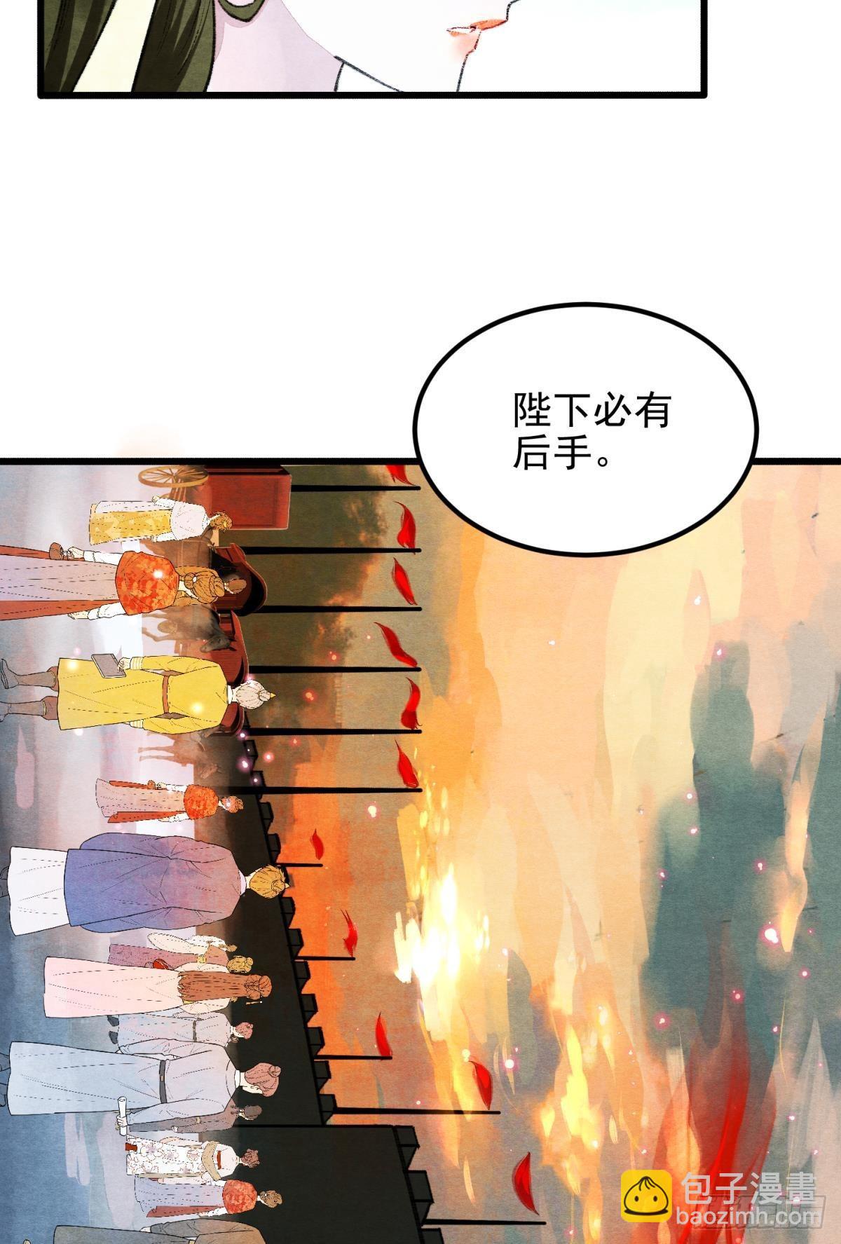 今日大婚-第51话