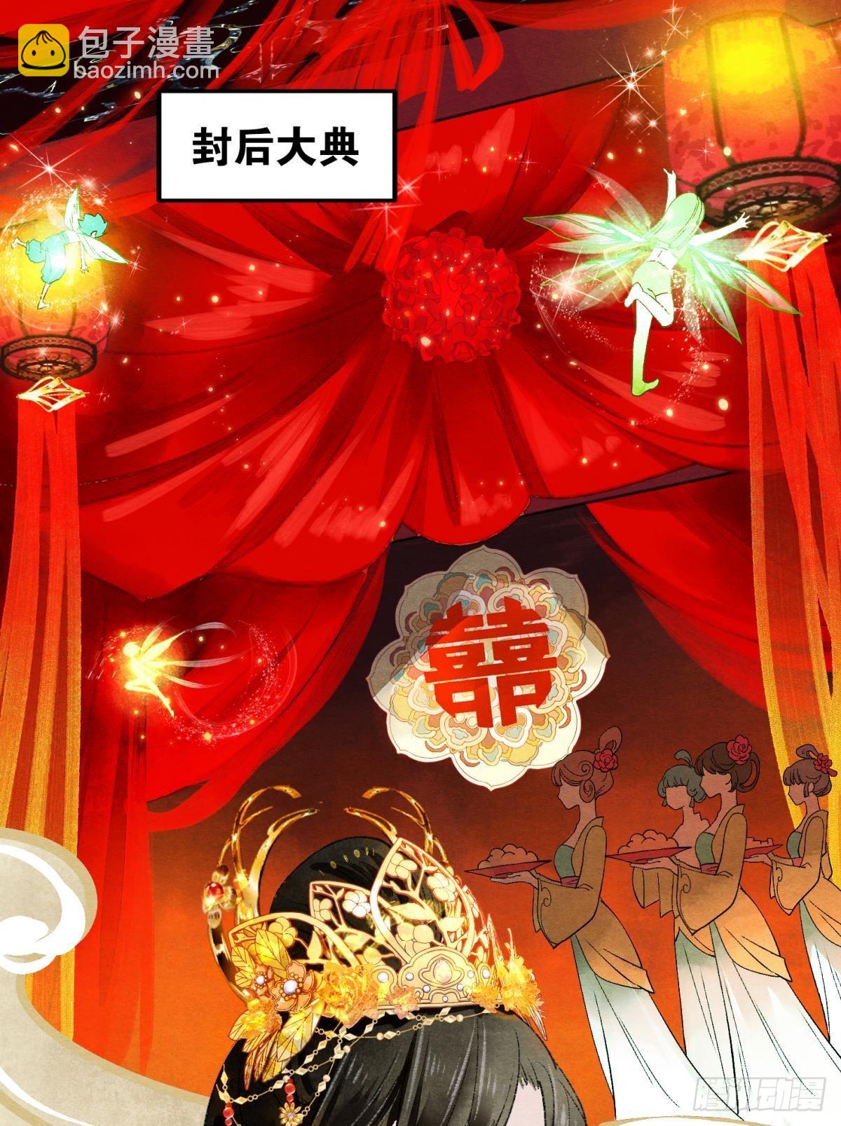 今日大婚-第51话