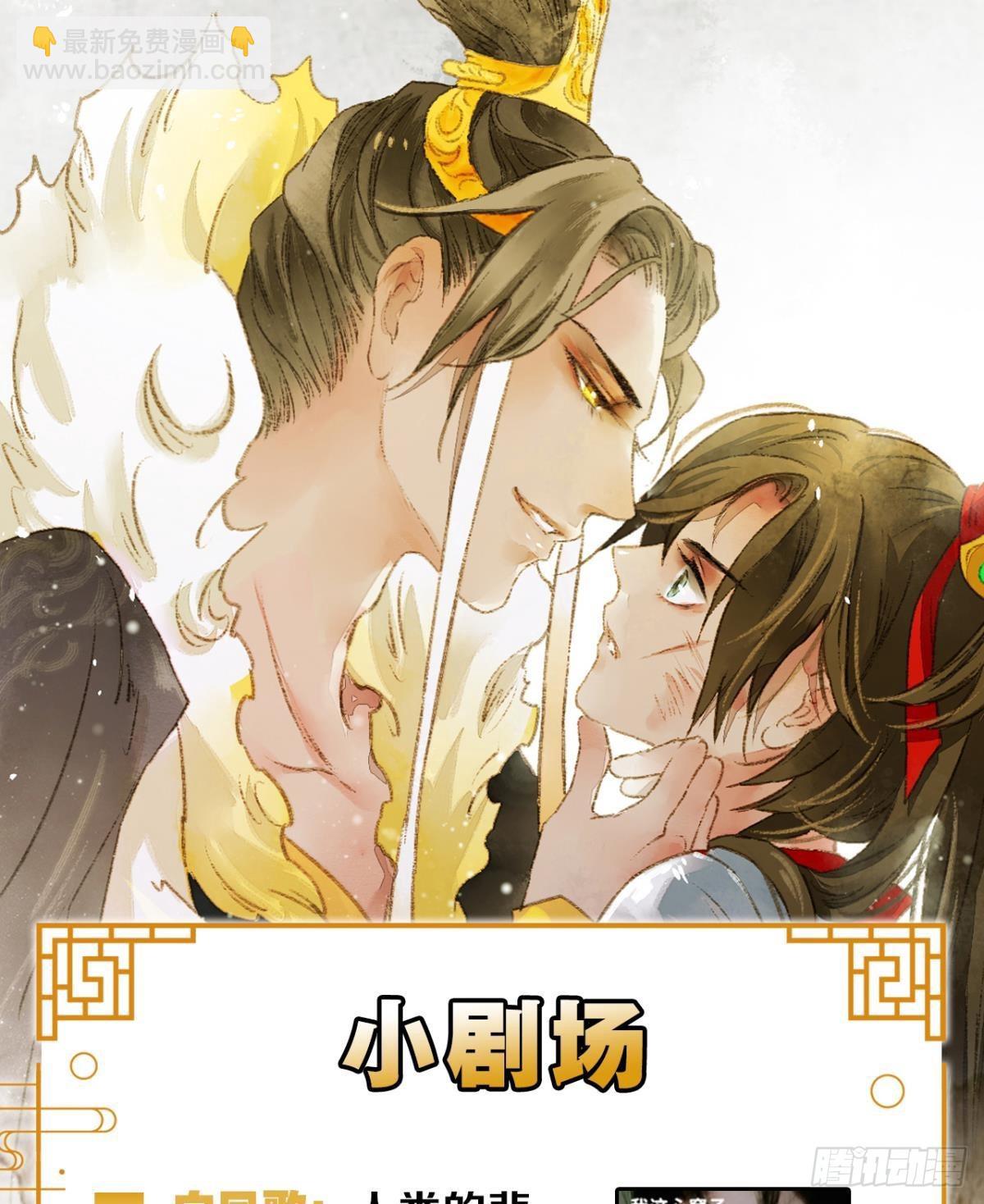 今日大婚-第51话