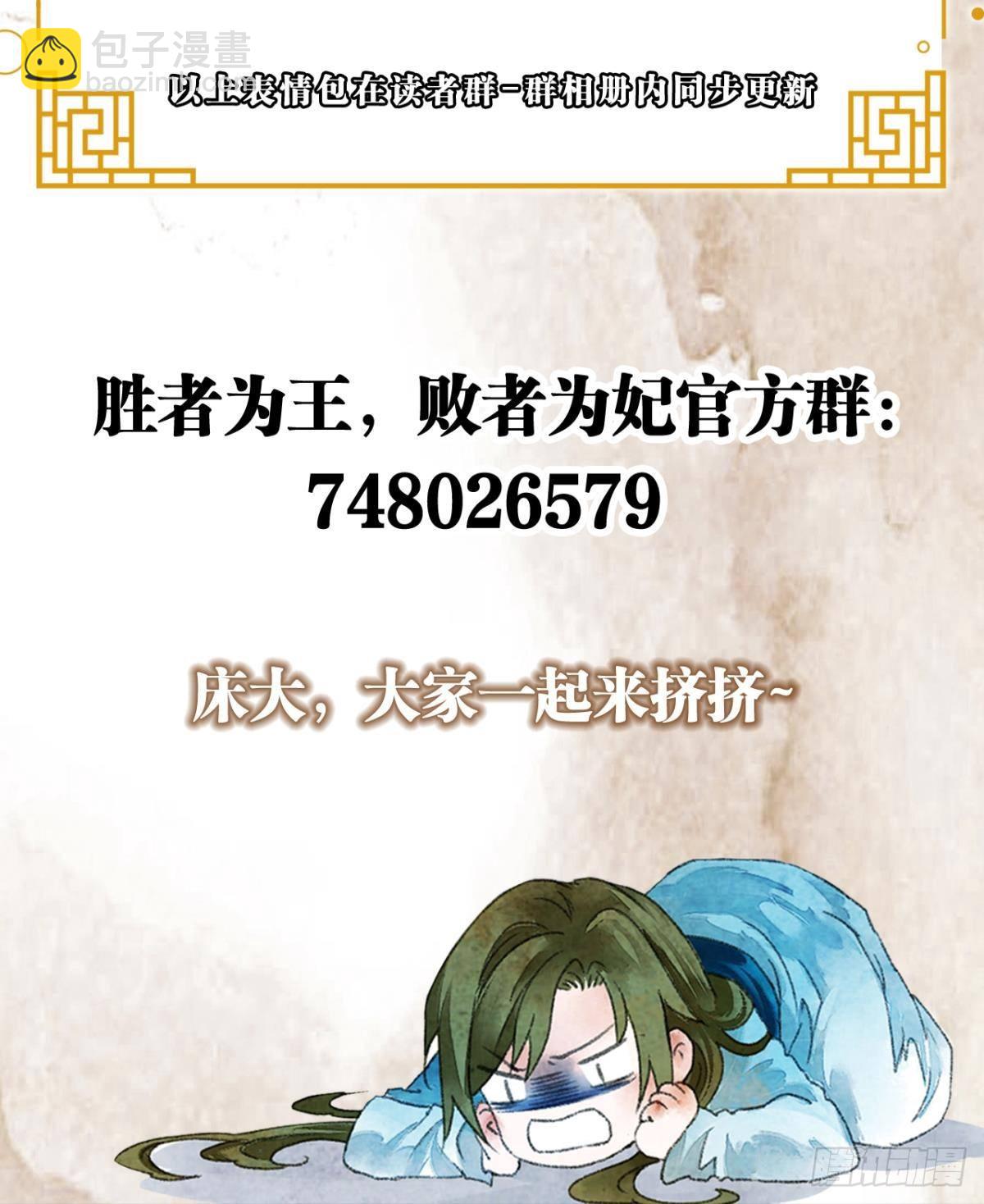 今日大婚-第51话