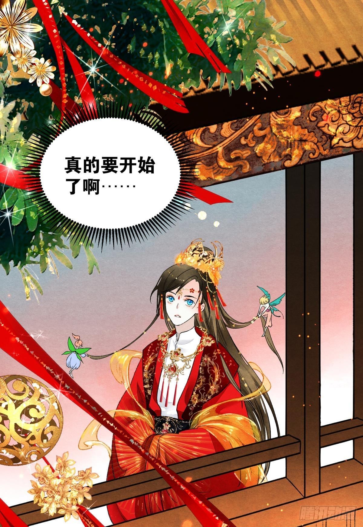 今日大婚-第51话