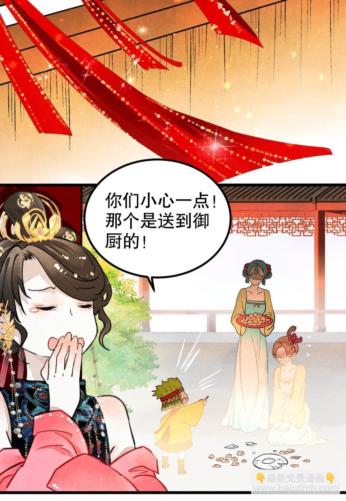 今日大婚-第51话