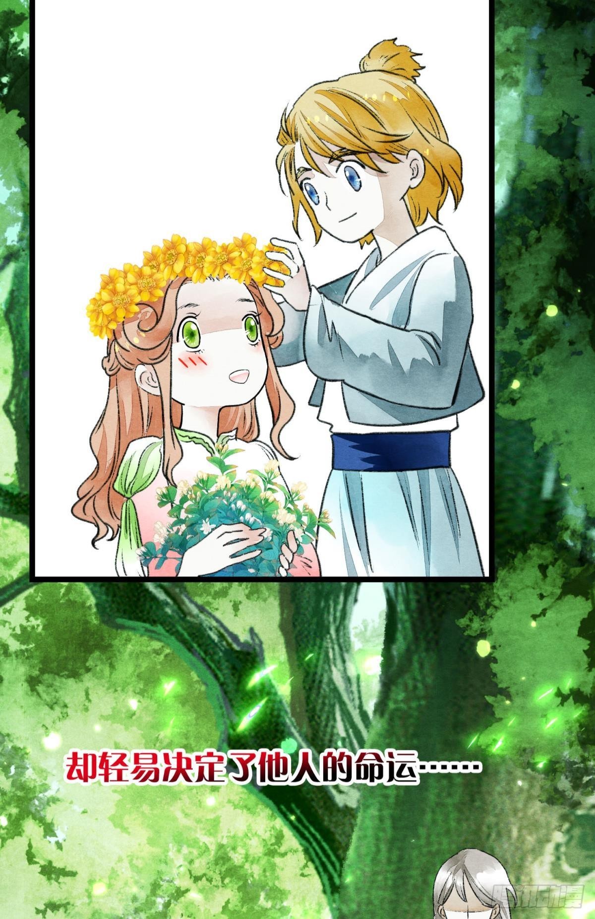 守护千年的谎言-第53话