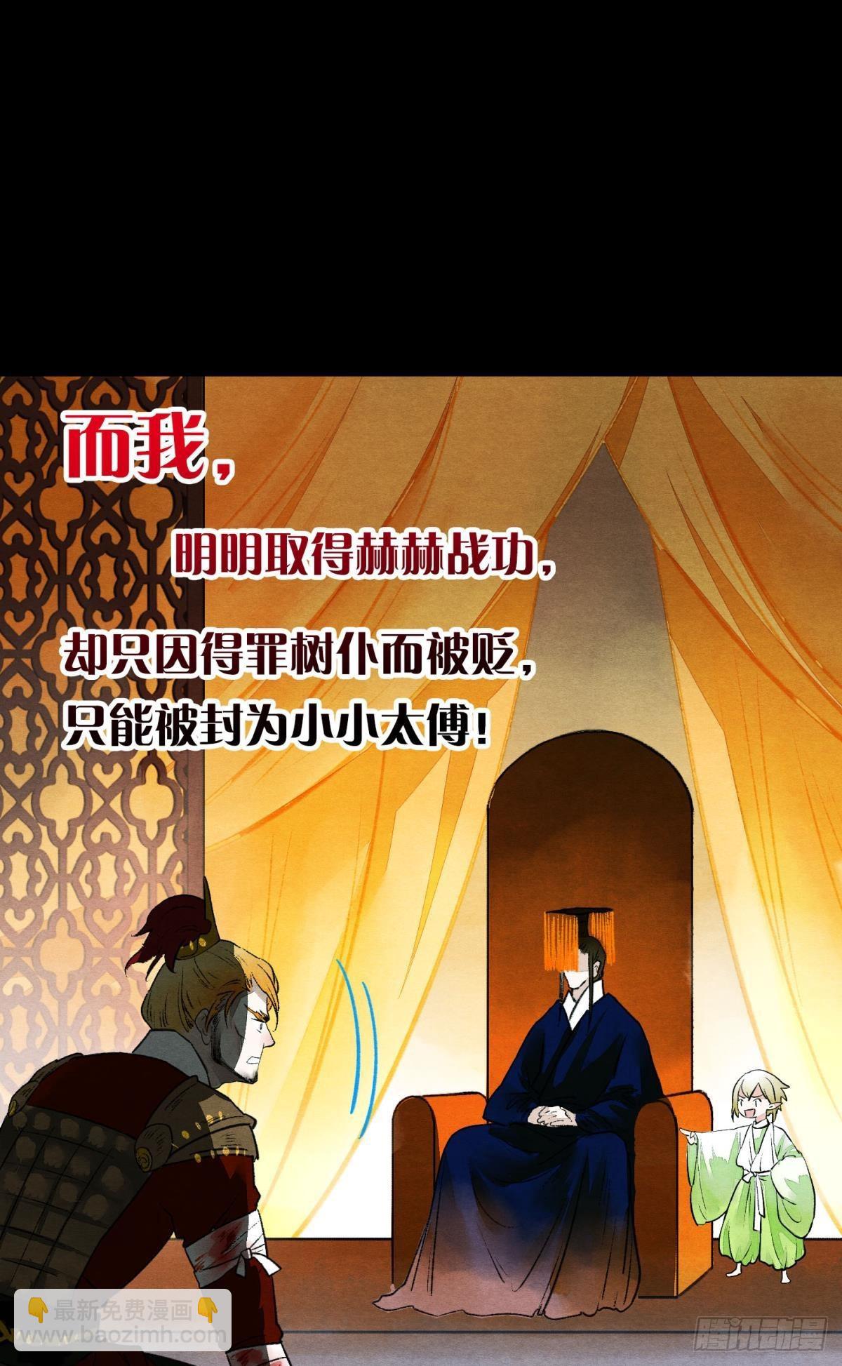 守护千年的谎言-第53话