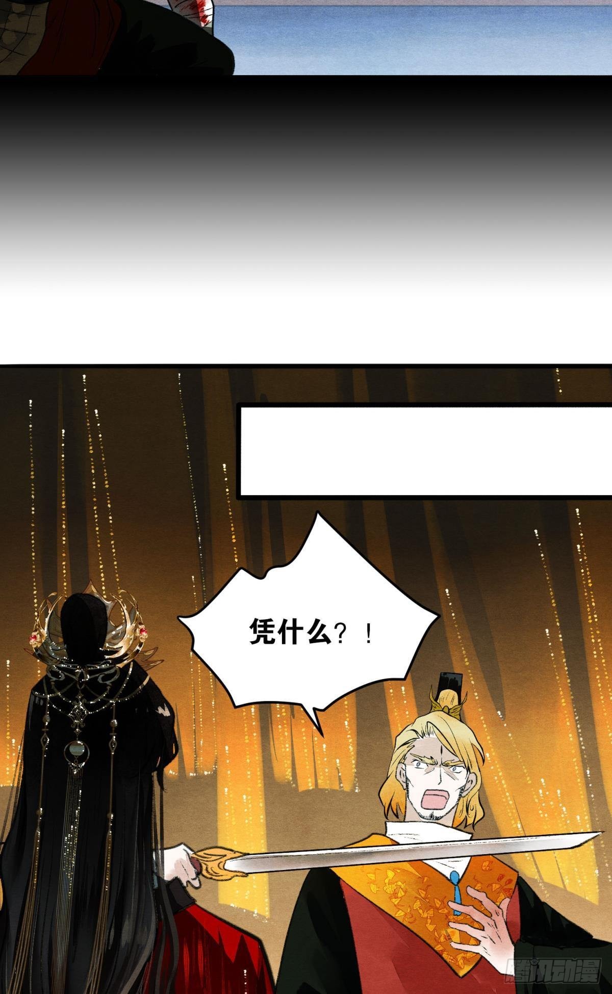 守护千年的谎言-第53话