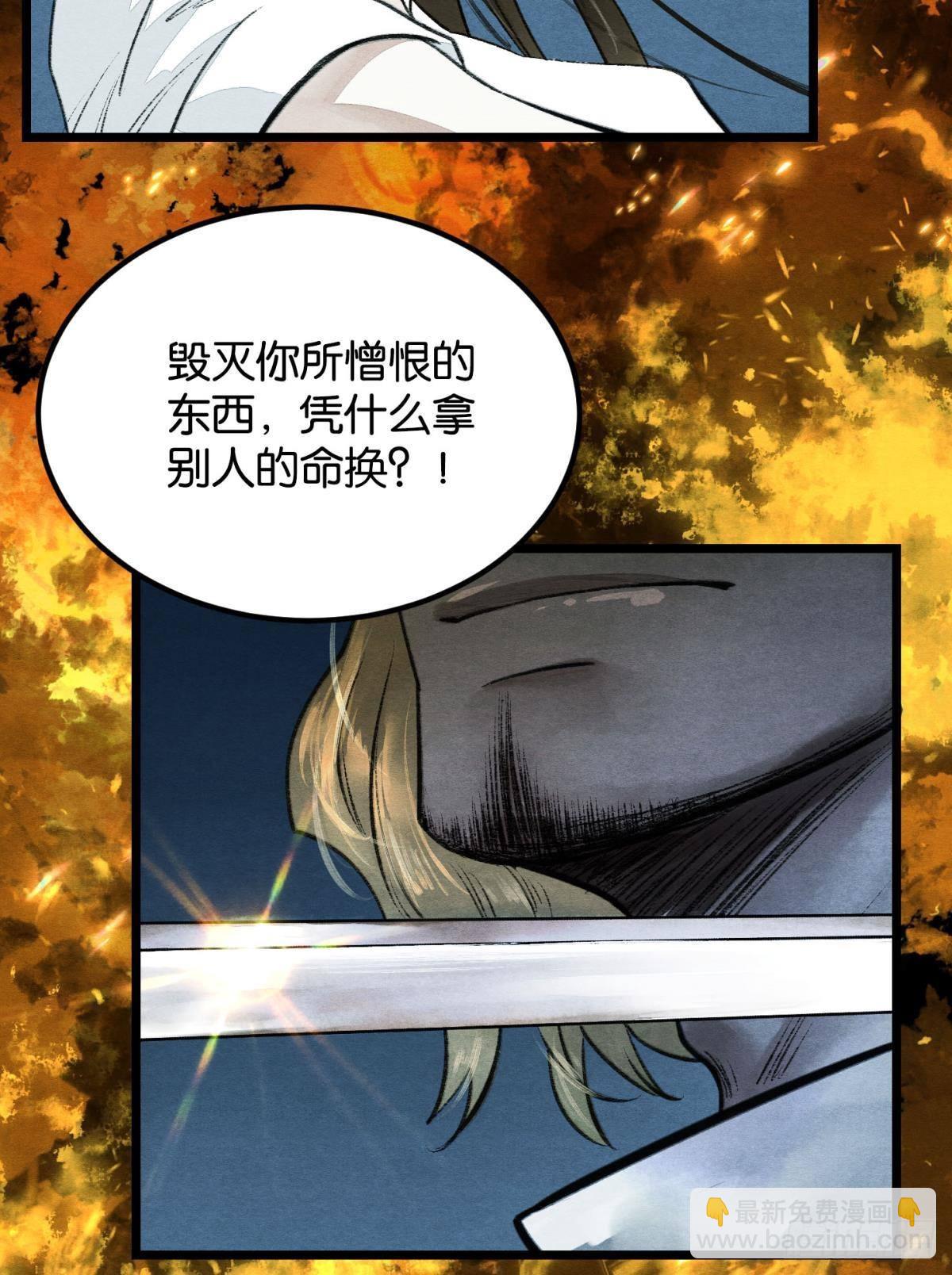 守护千年的谎言-第53话