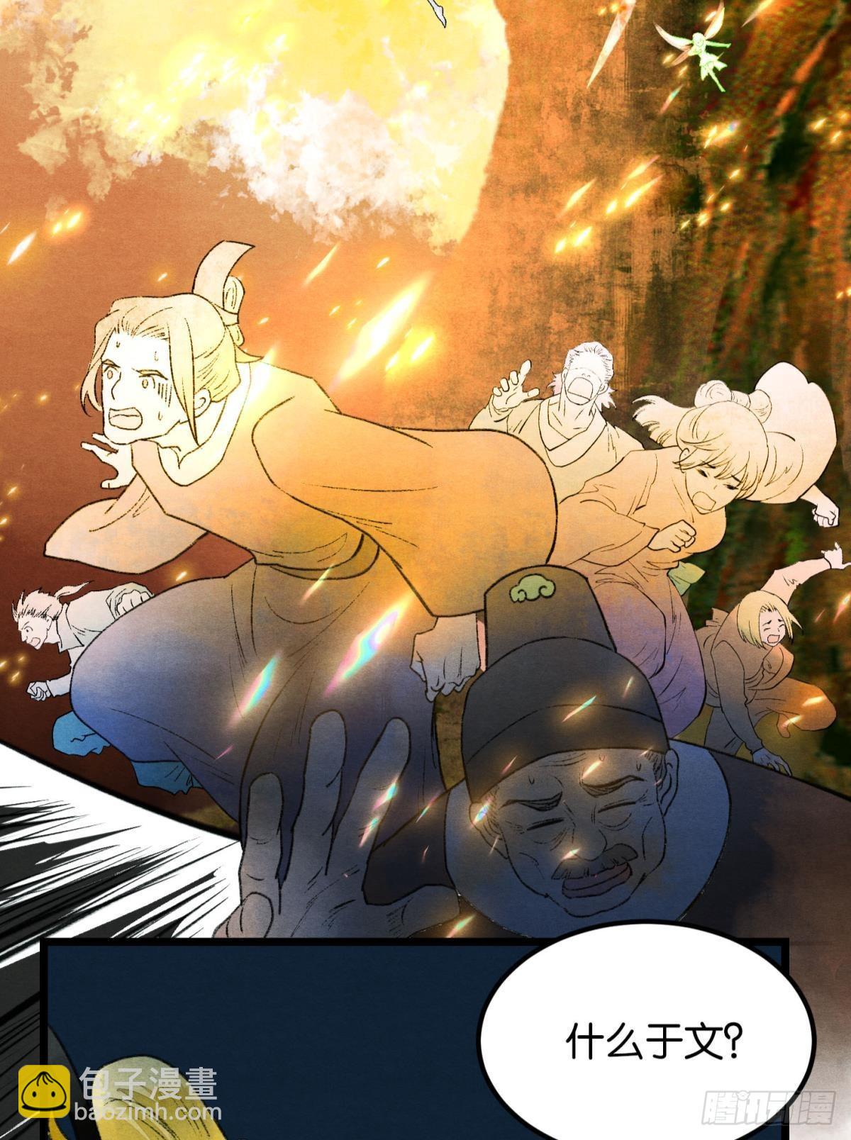 守护千年的谎言-第53话