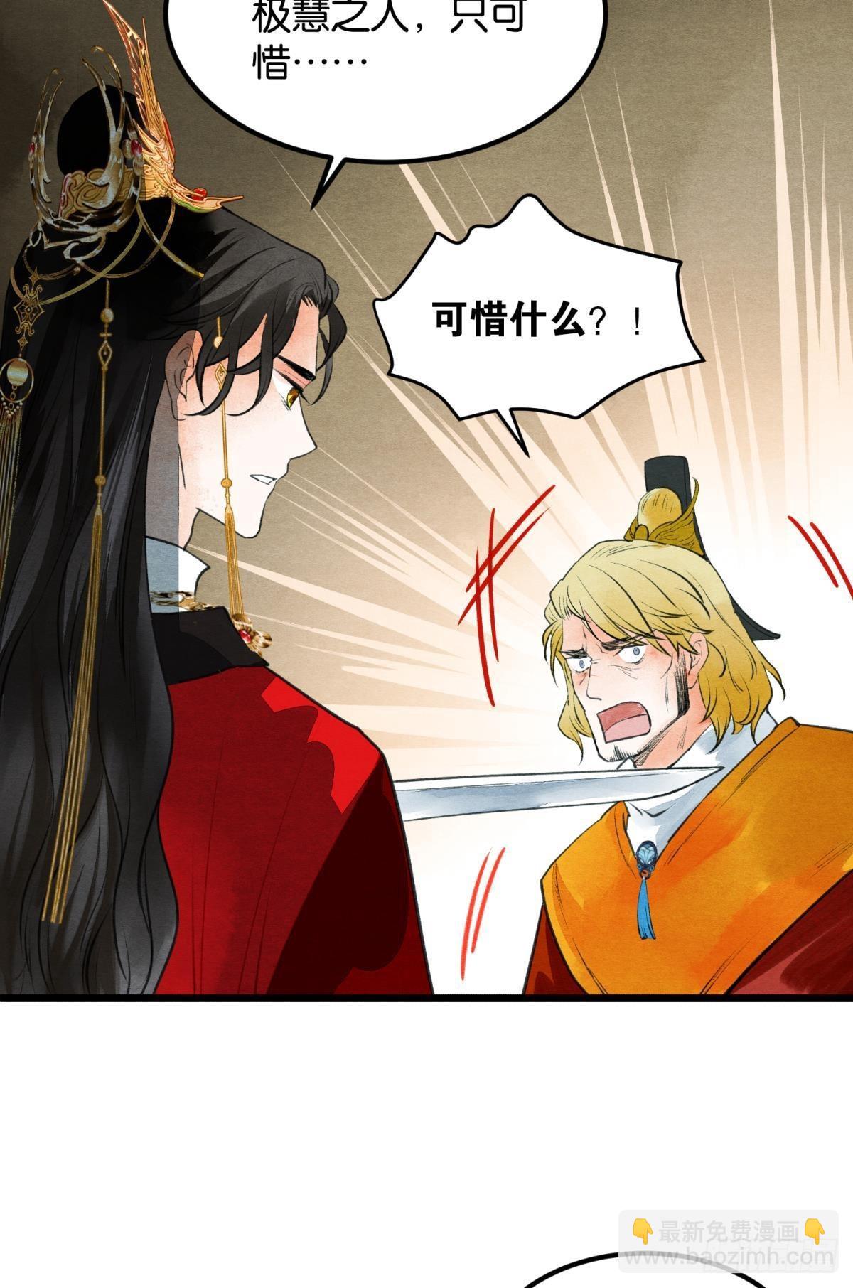 守护千年的谎言-第53话