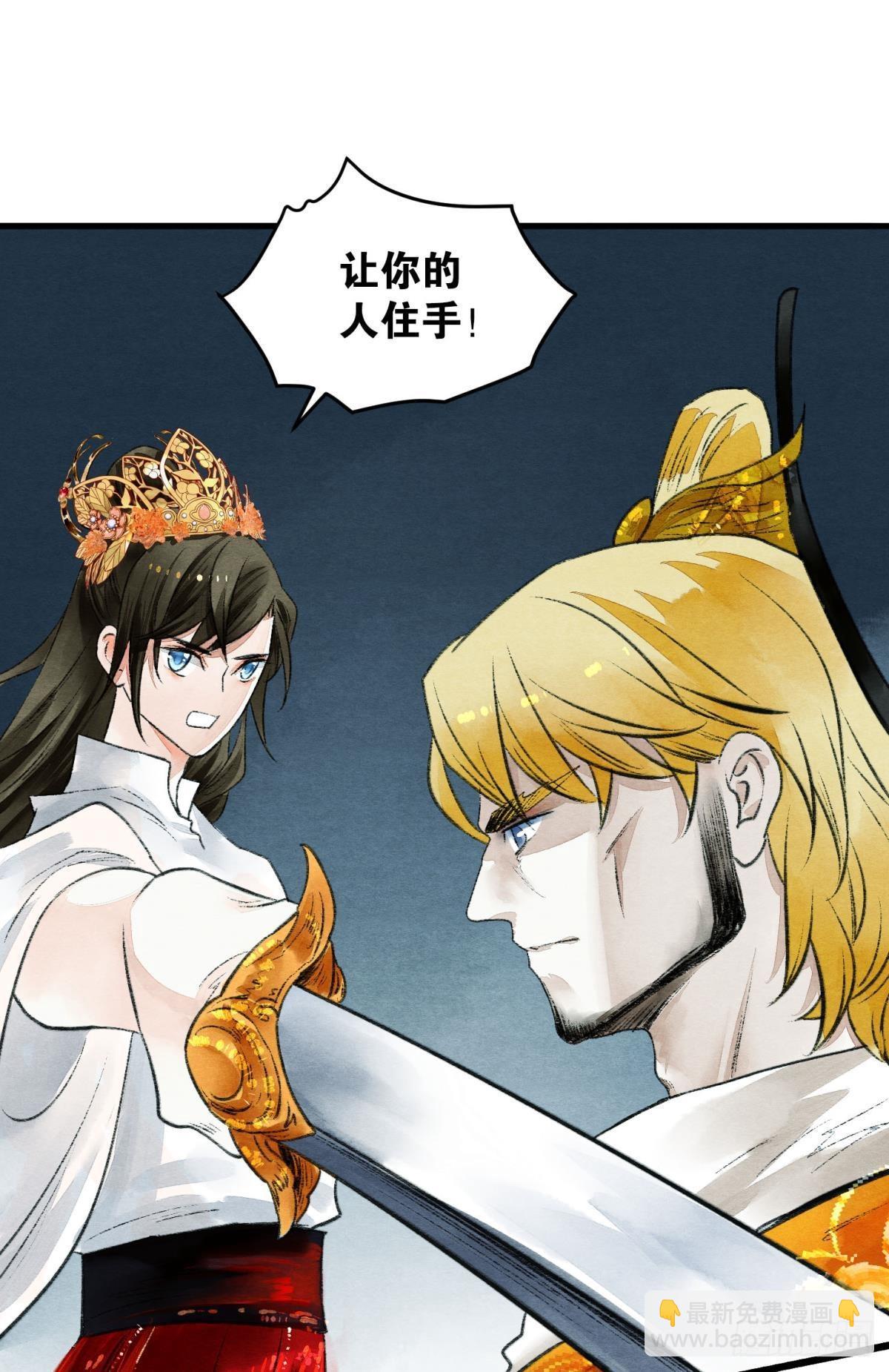 守护千年的谎言-第53话