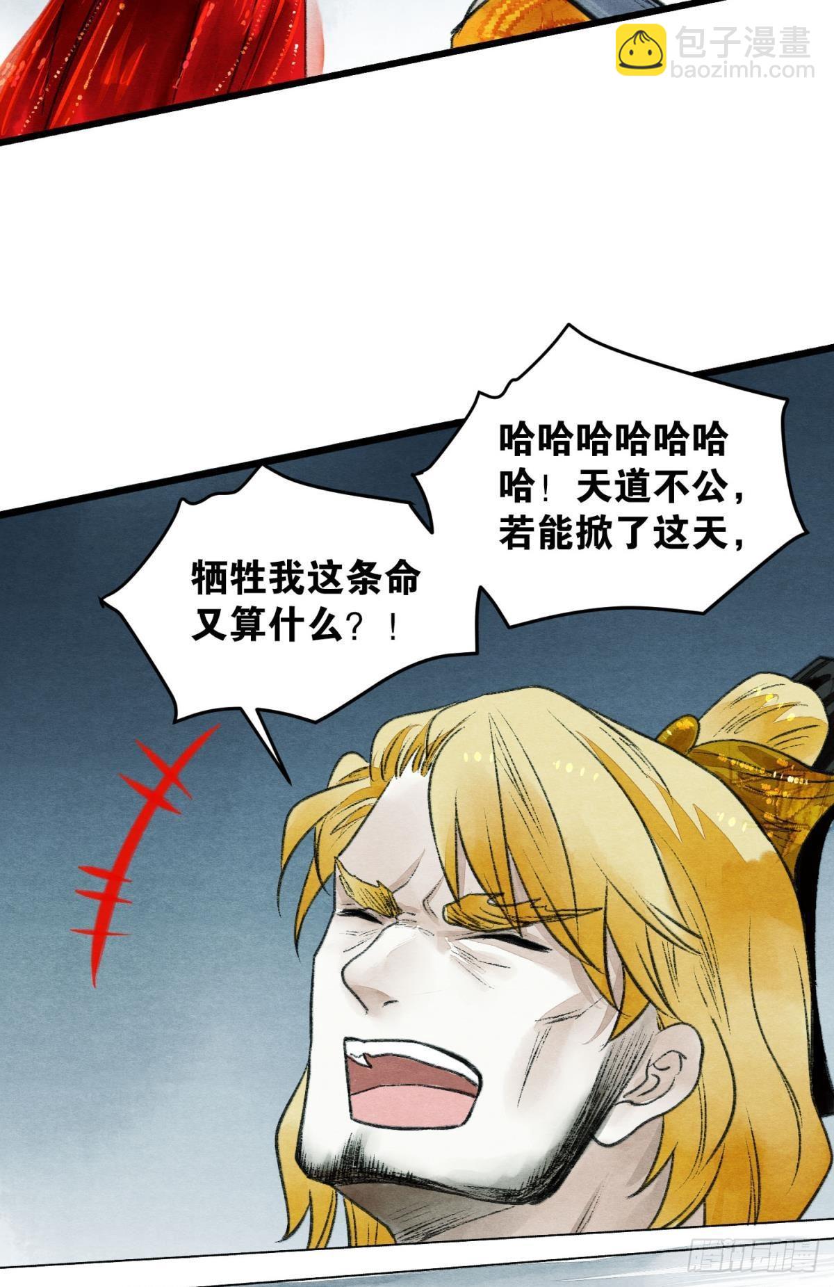 守护千年的谎言-第53话