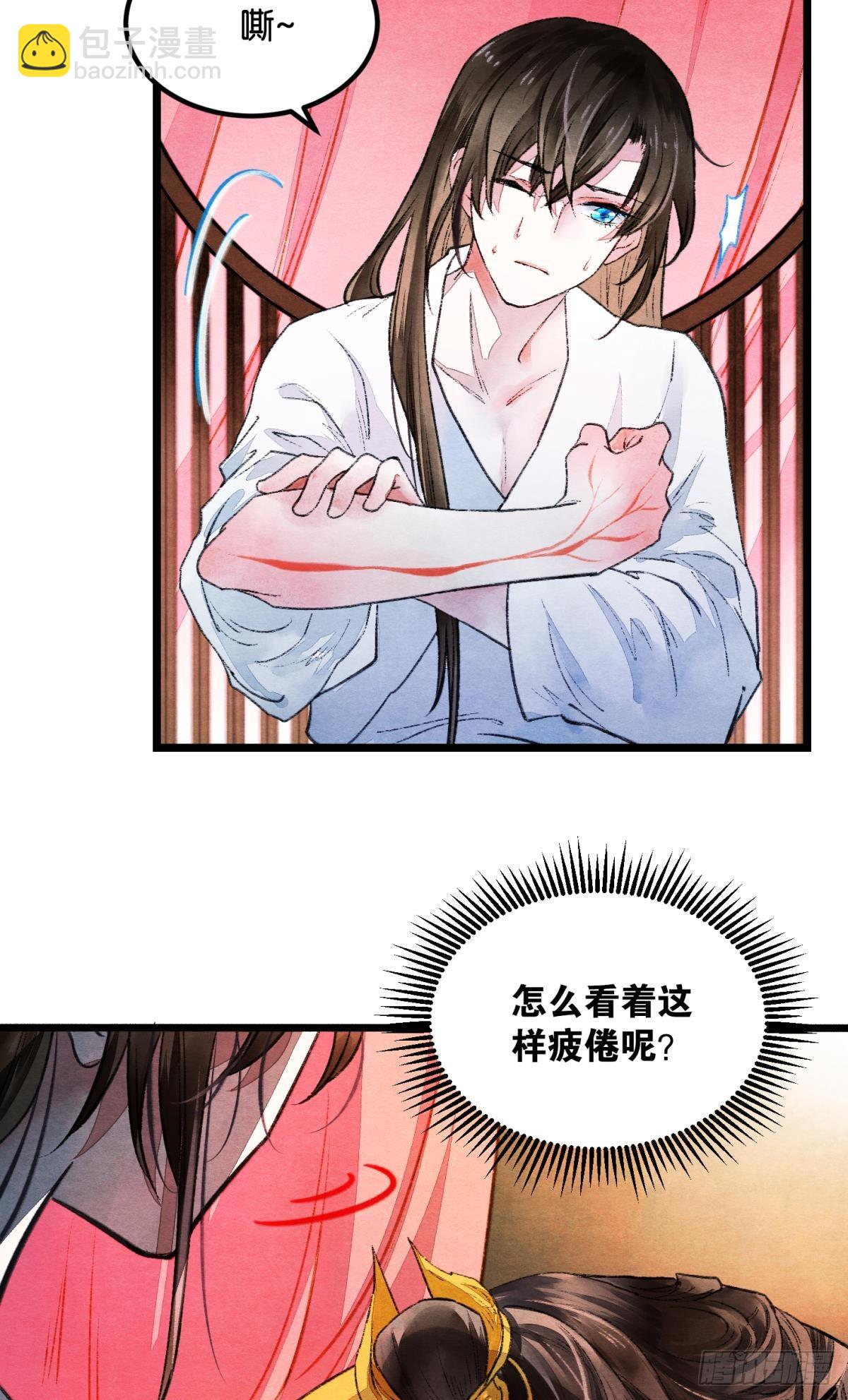 刻不容缓-第55话