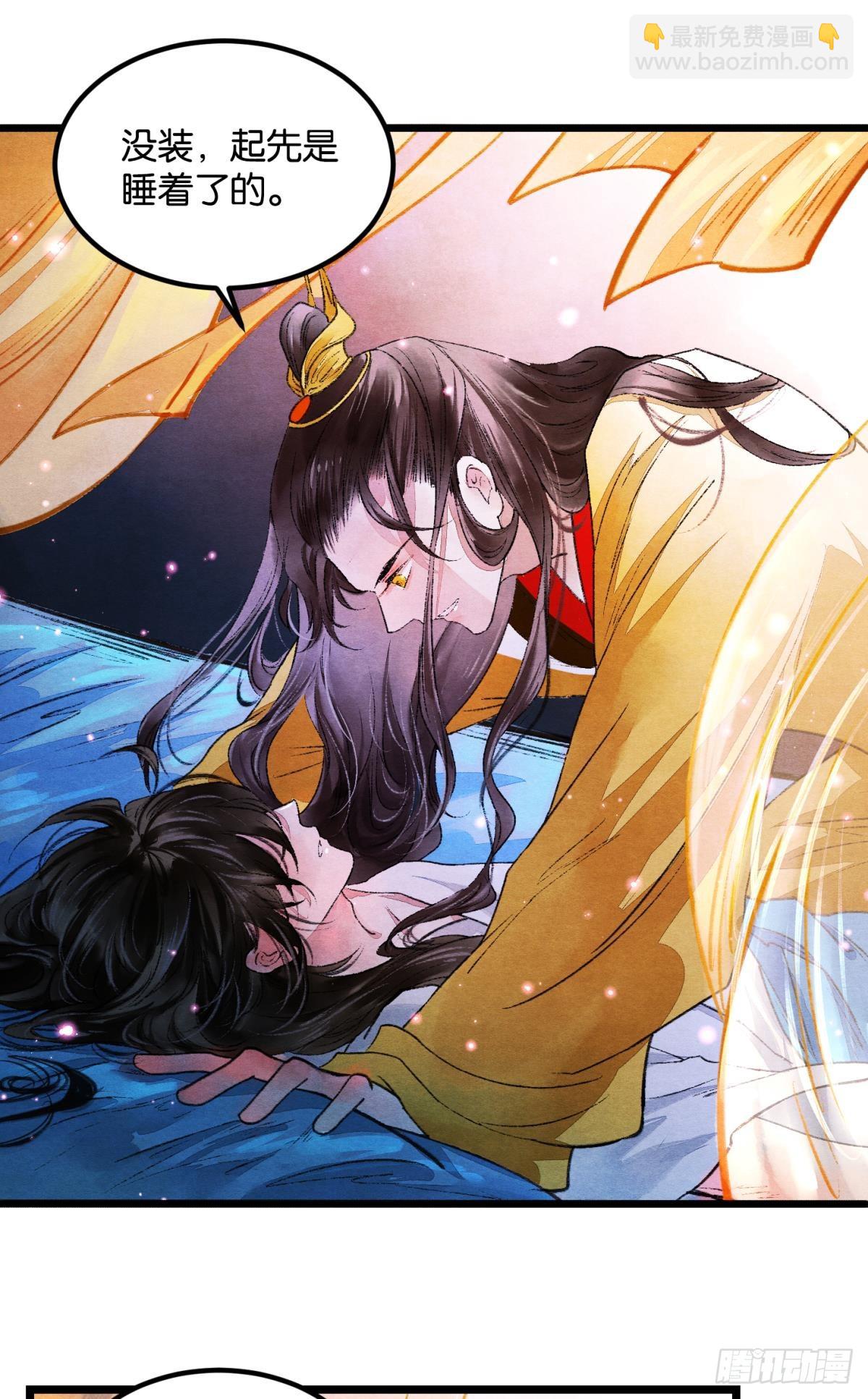 刻不容缓-第55话