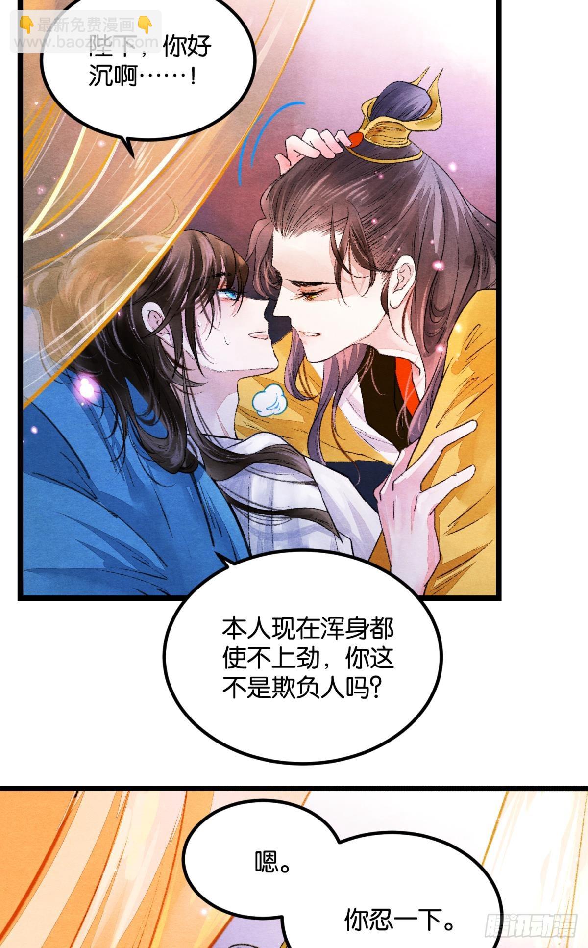 刻不容缓-第55话