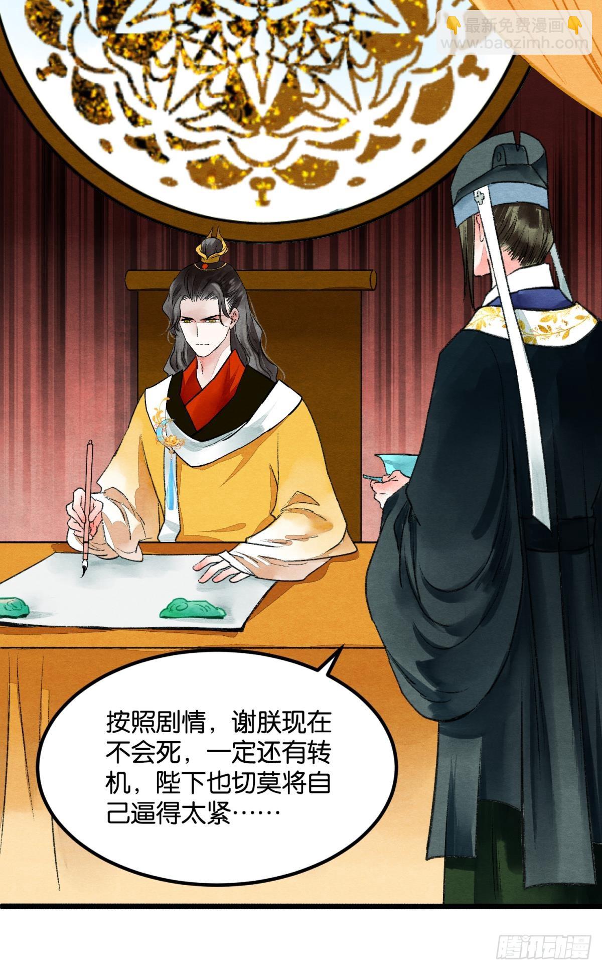 刻不容缓-第55话