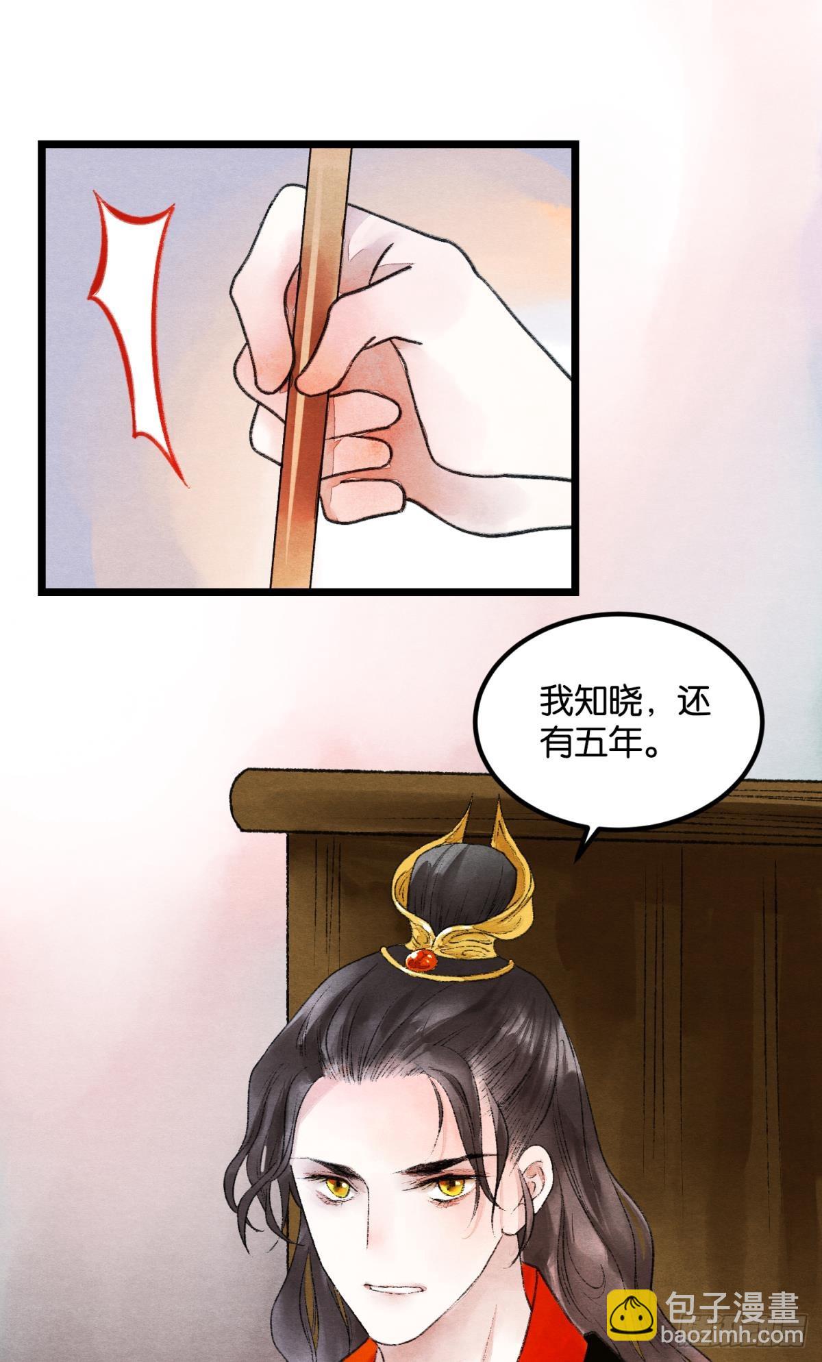 刻不容缓-第55话