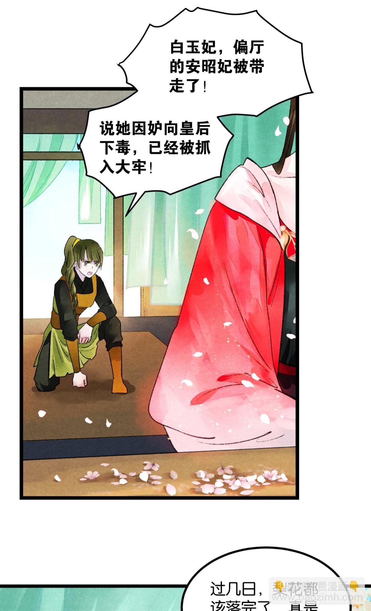 刻不容缓-第55话