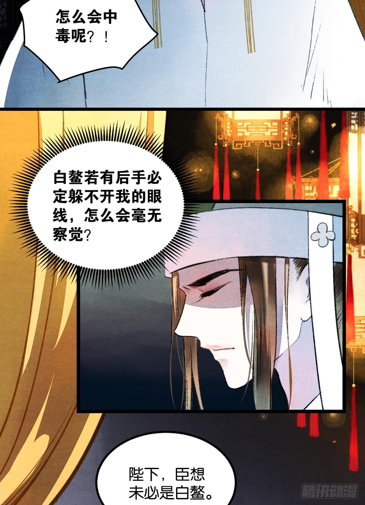 刻不容缓-第55话