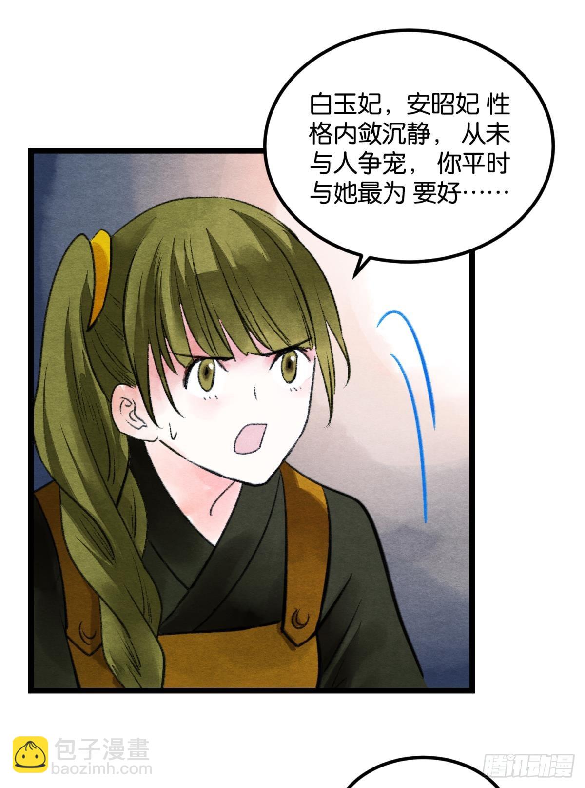 刻不容缓-第55话