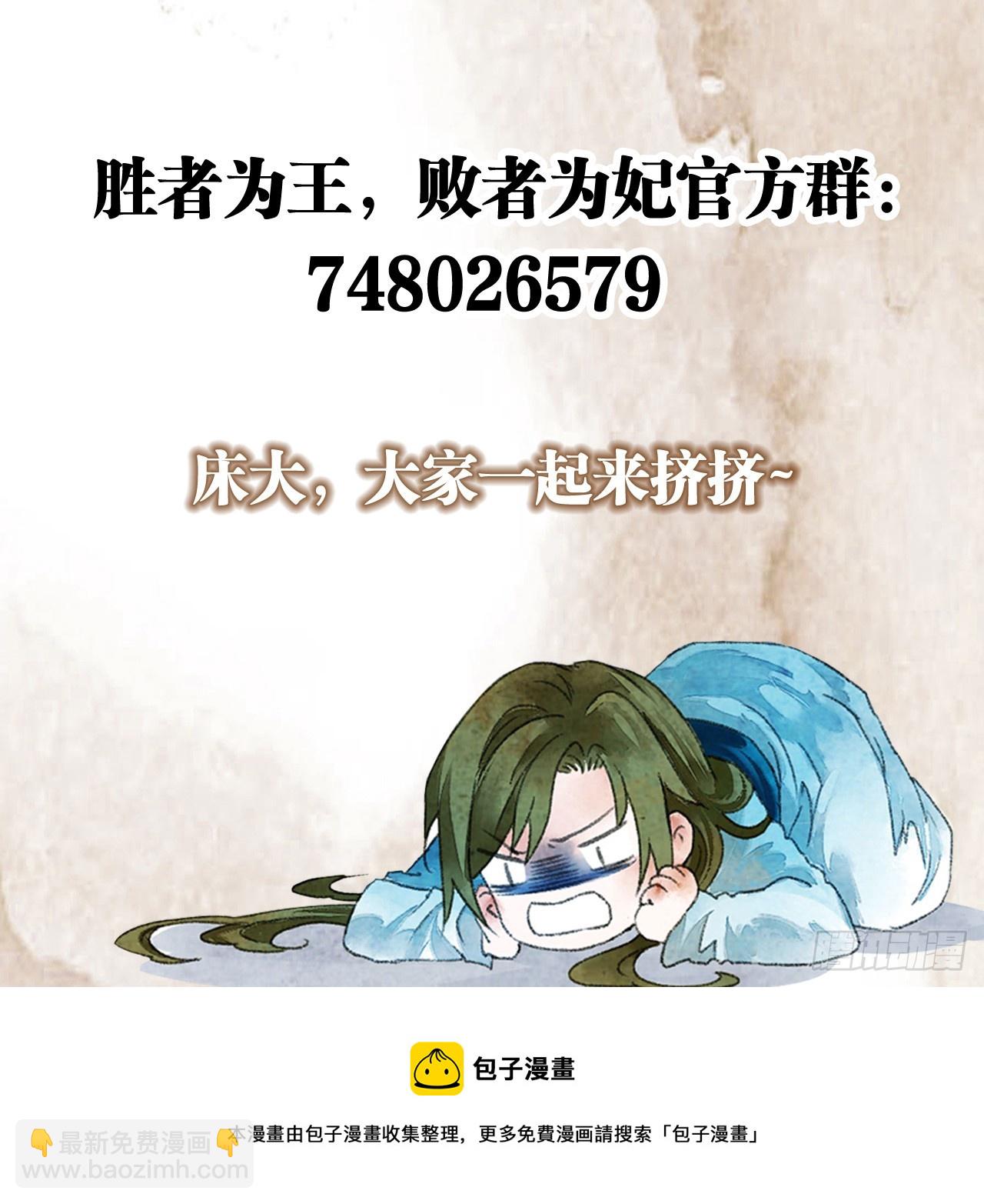 刻不容缓-第55话