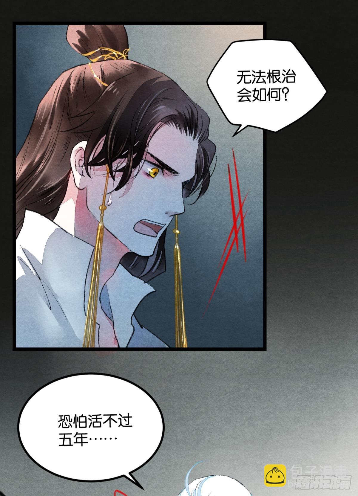 刻不容缓-第55话