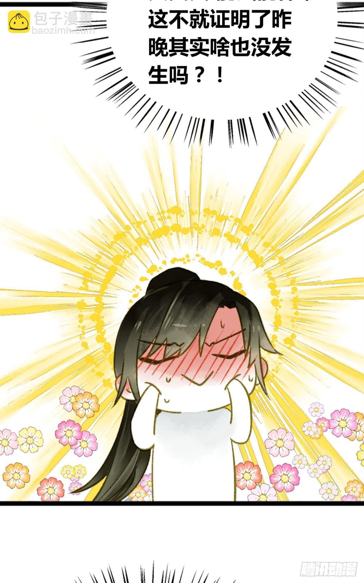 完璧之身-第7话