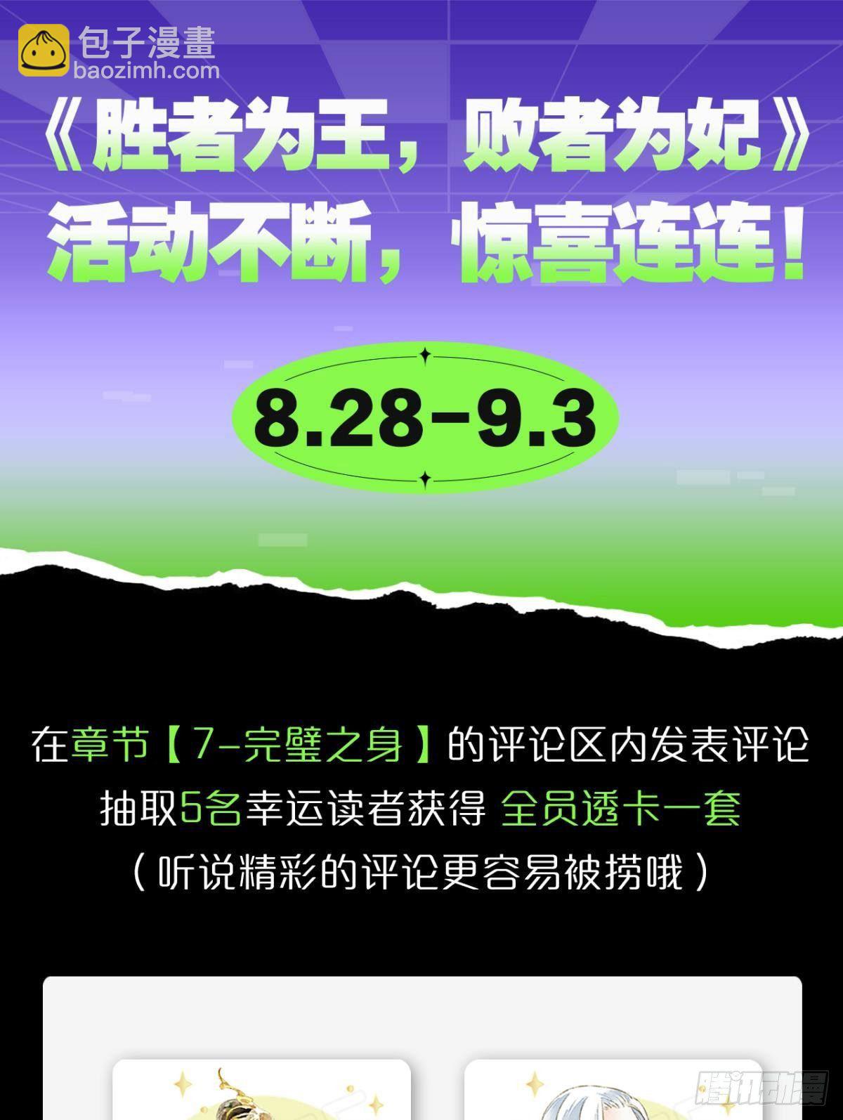 完璧之身-第7话