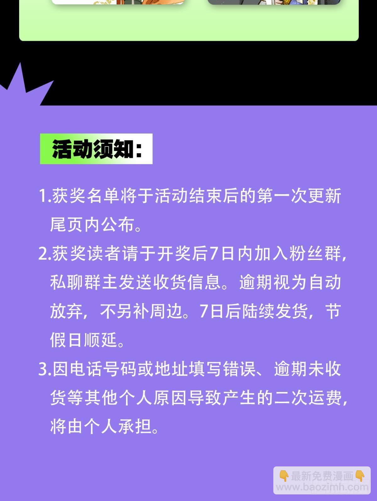 勝者爲王，敗者爲妃 - 完璧之身 - 5