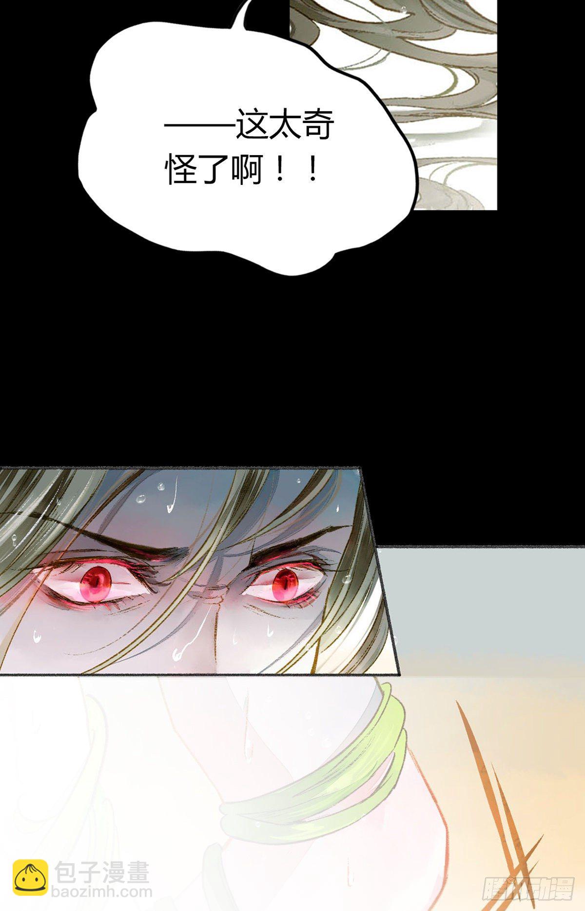 完璧之身-第7话