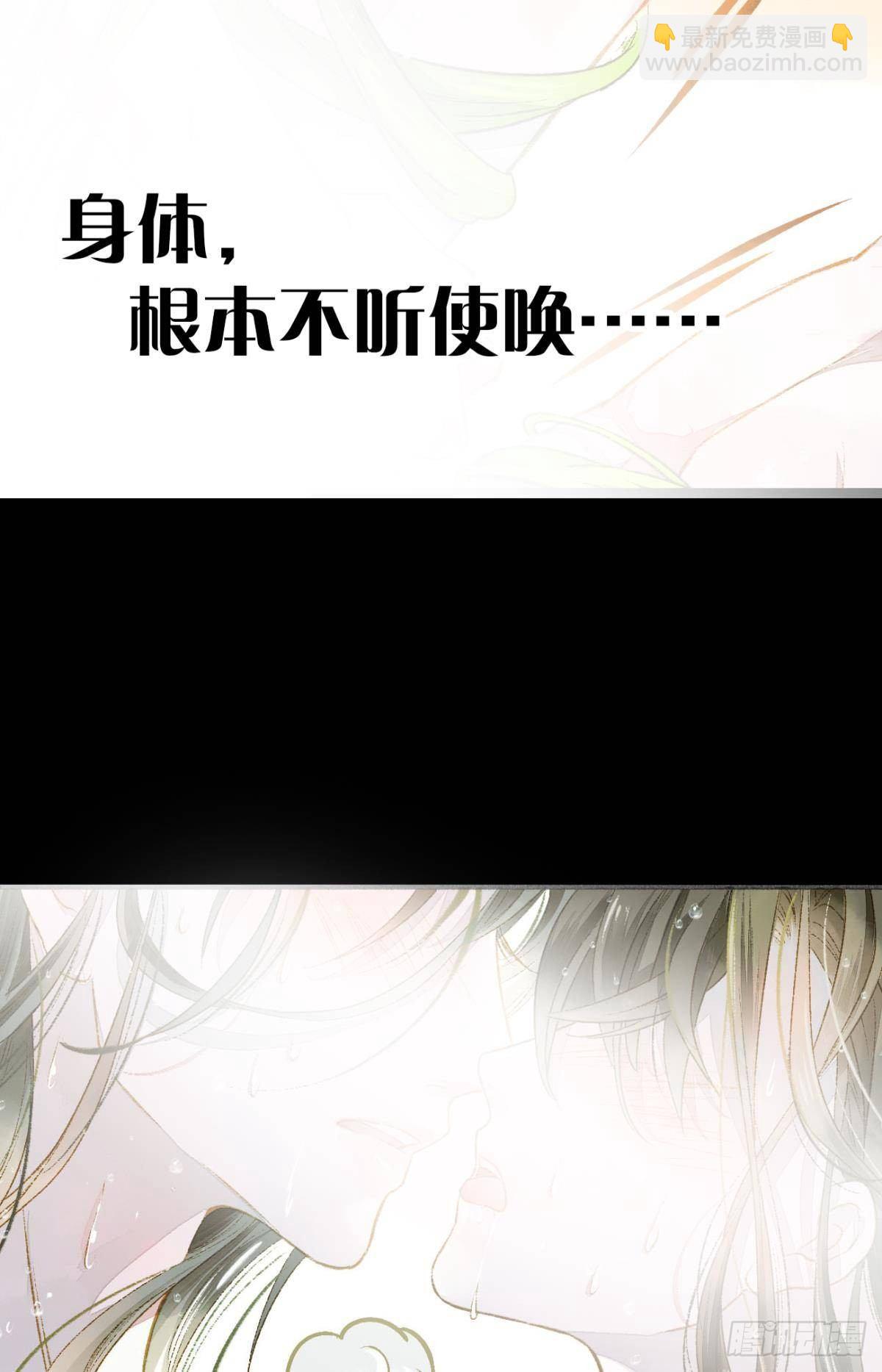 完璧之身-第7话