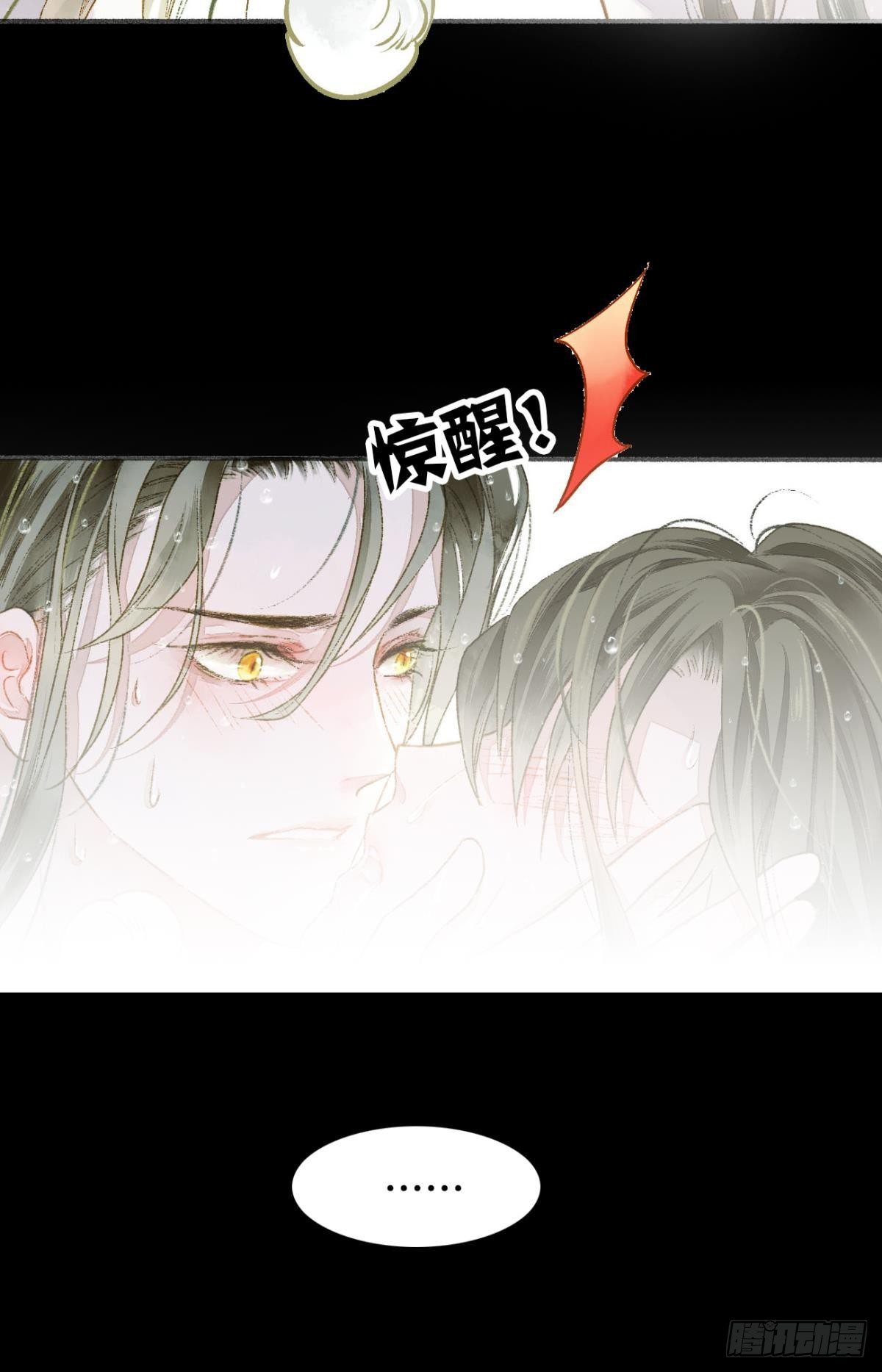 完璧之身-第7话