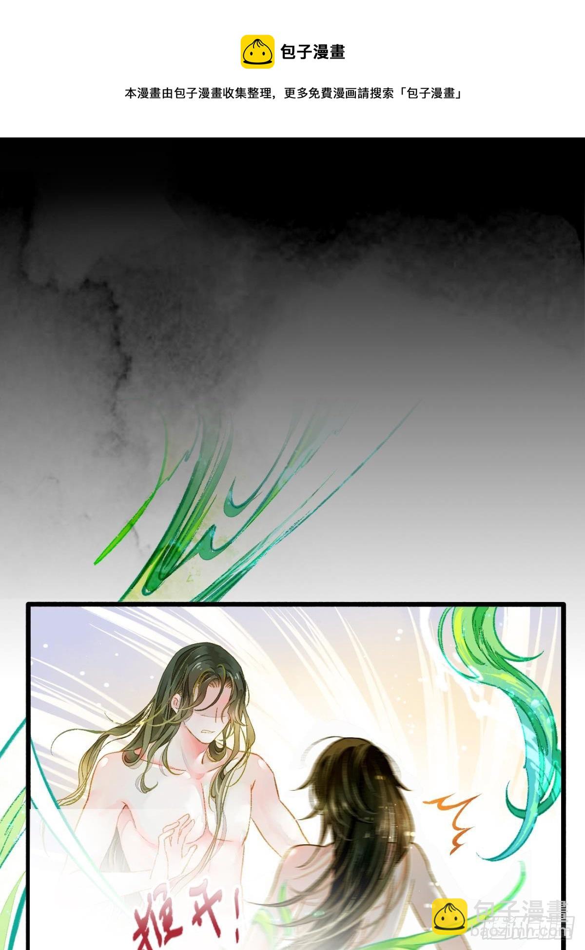 完璧之身-第7话