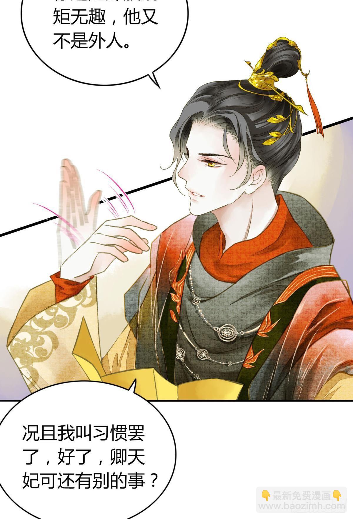 你颜色怎么这么娘？-第9话