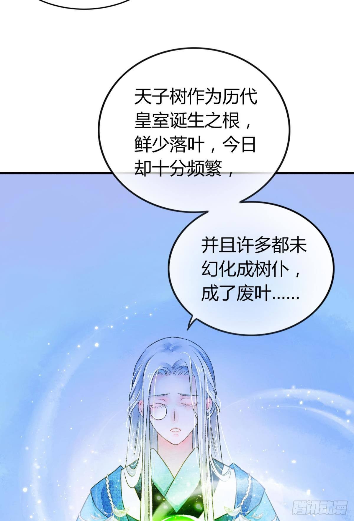 你颜色怎么这么娘？-第9话