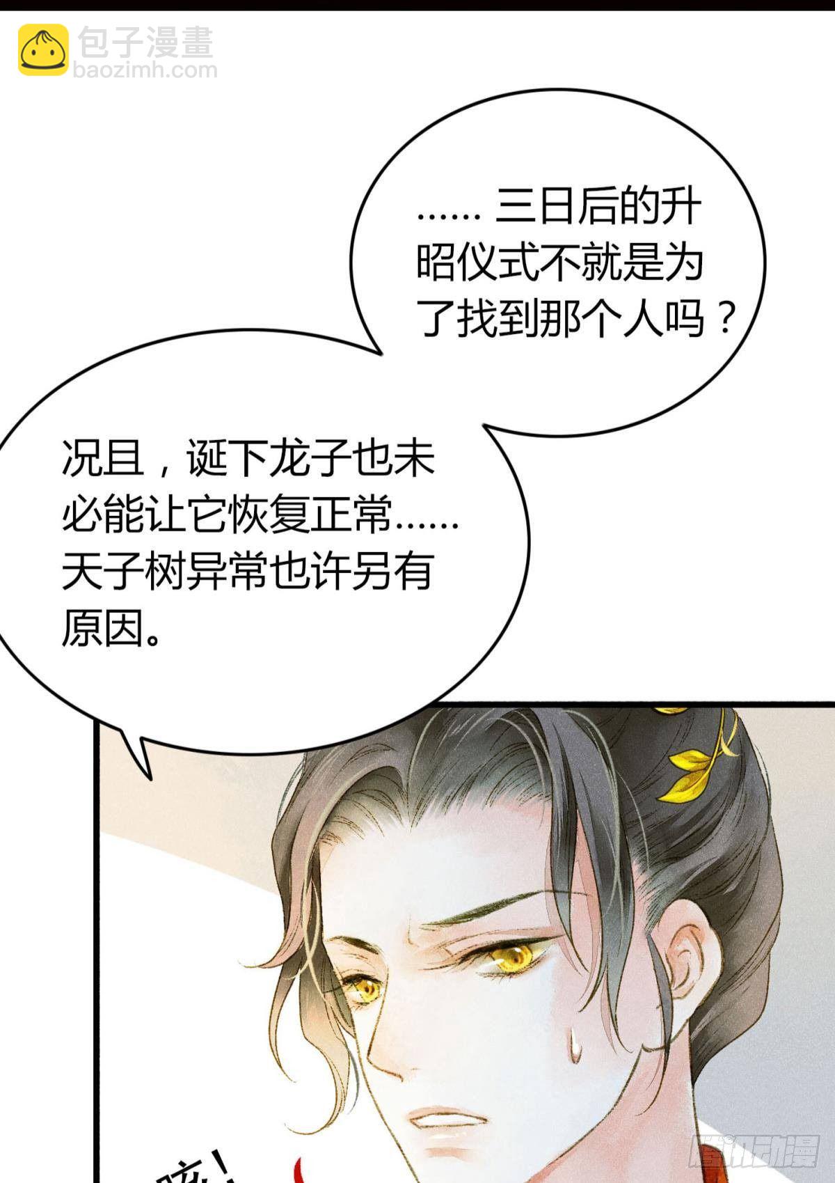 你颜色怎么这么娘？-第9话