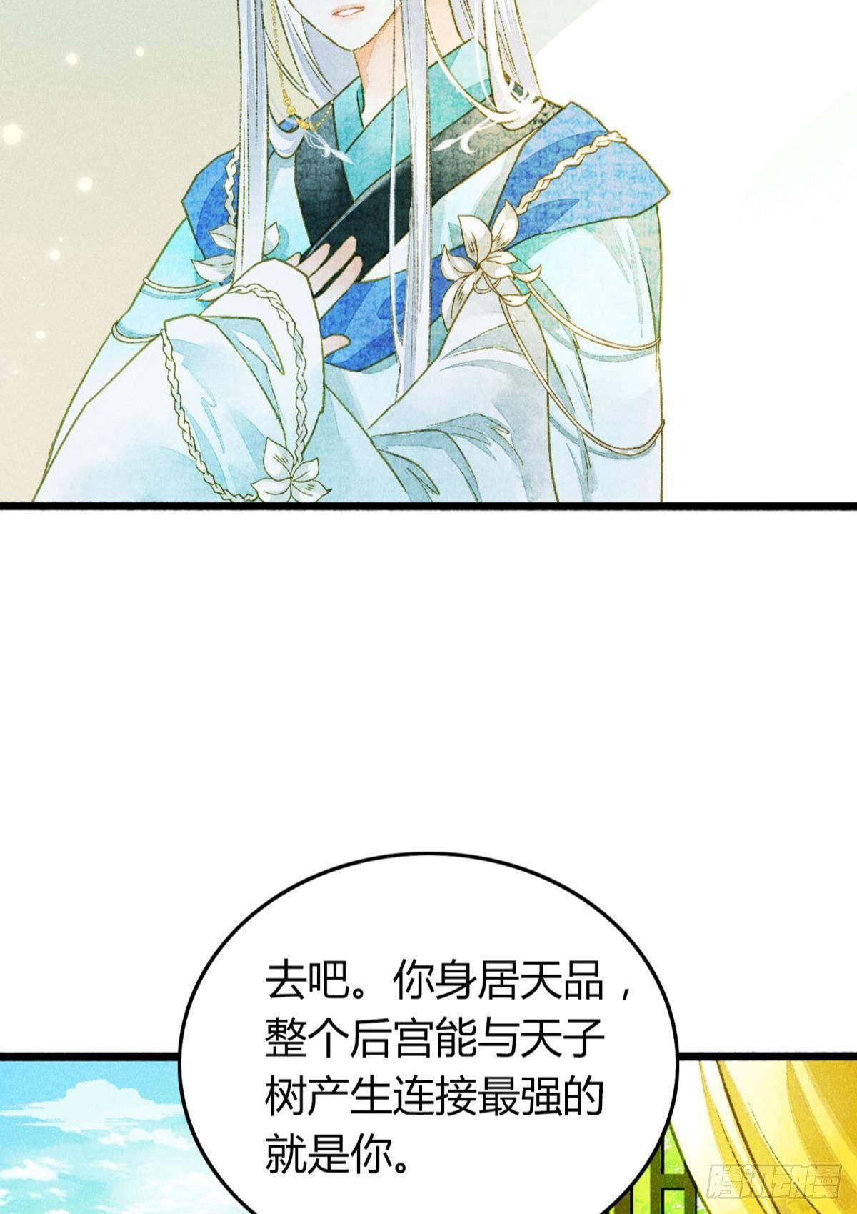 你颜色怎么这么娘？-第9话