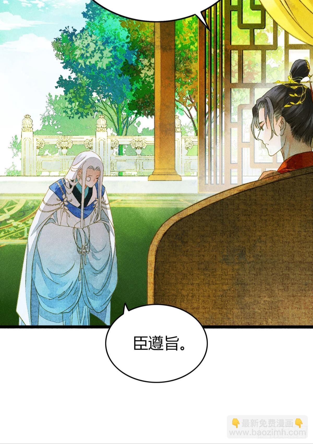 你颜色怎么这么娘？-第9话